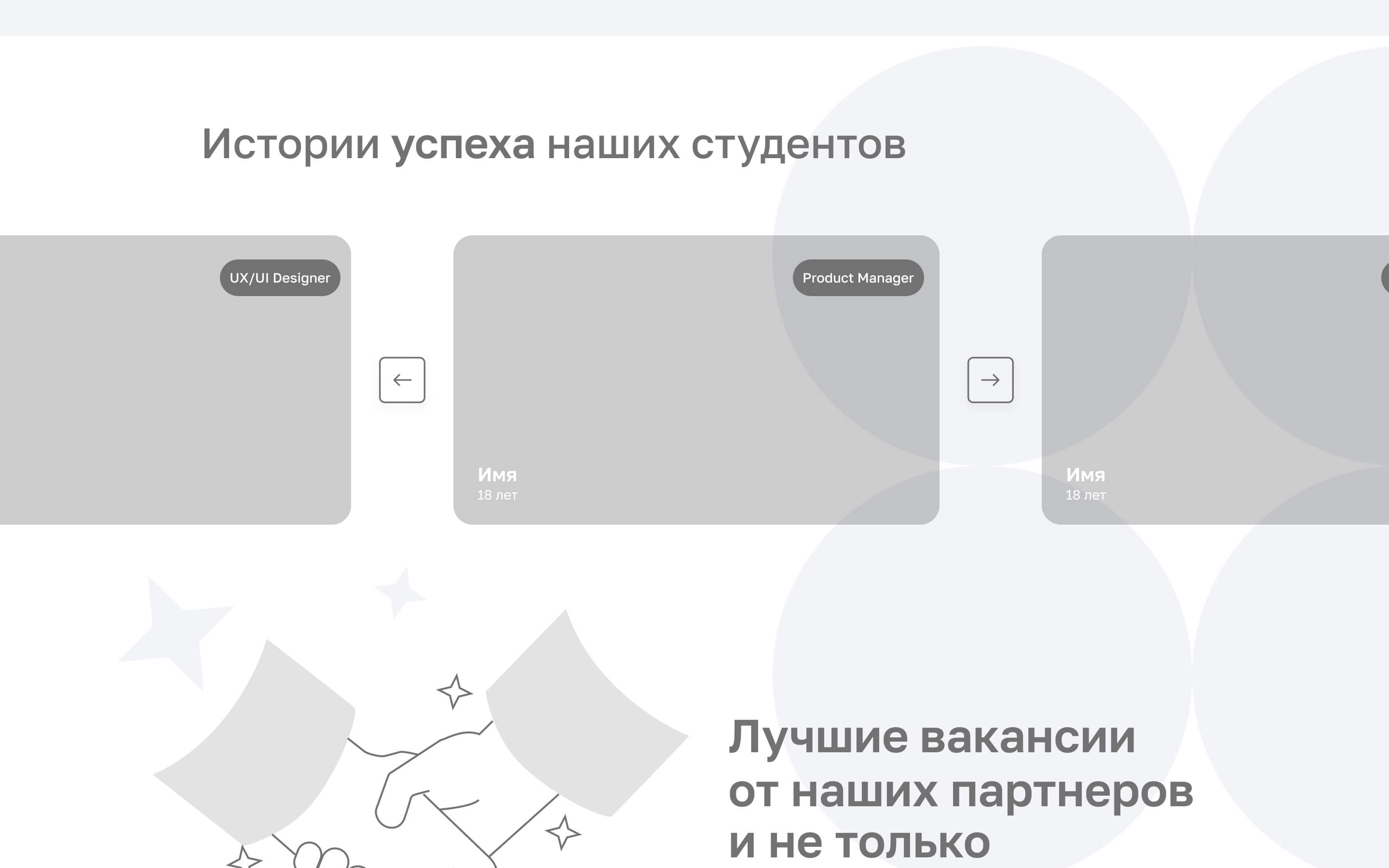 Нетология, поиск вакансий для студентов, UX/UI Design — Изображение №9 — Интерфейсы на Dprofile
