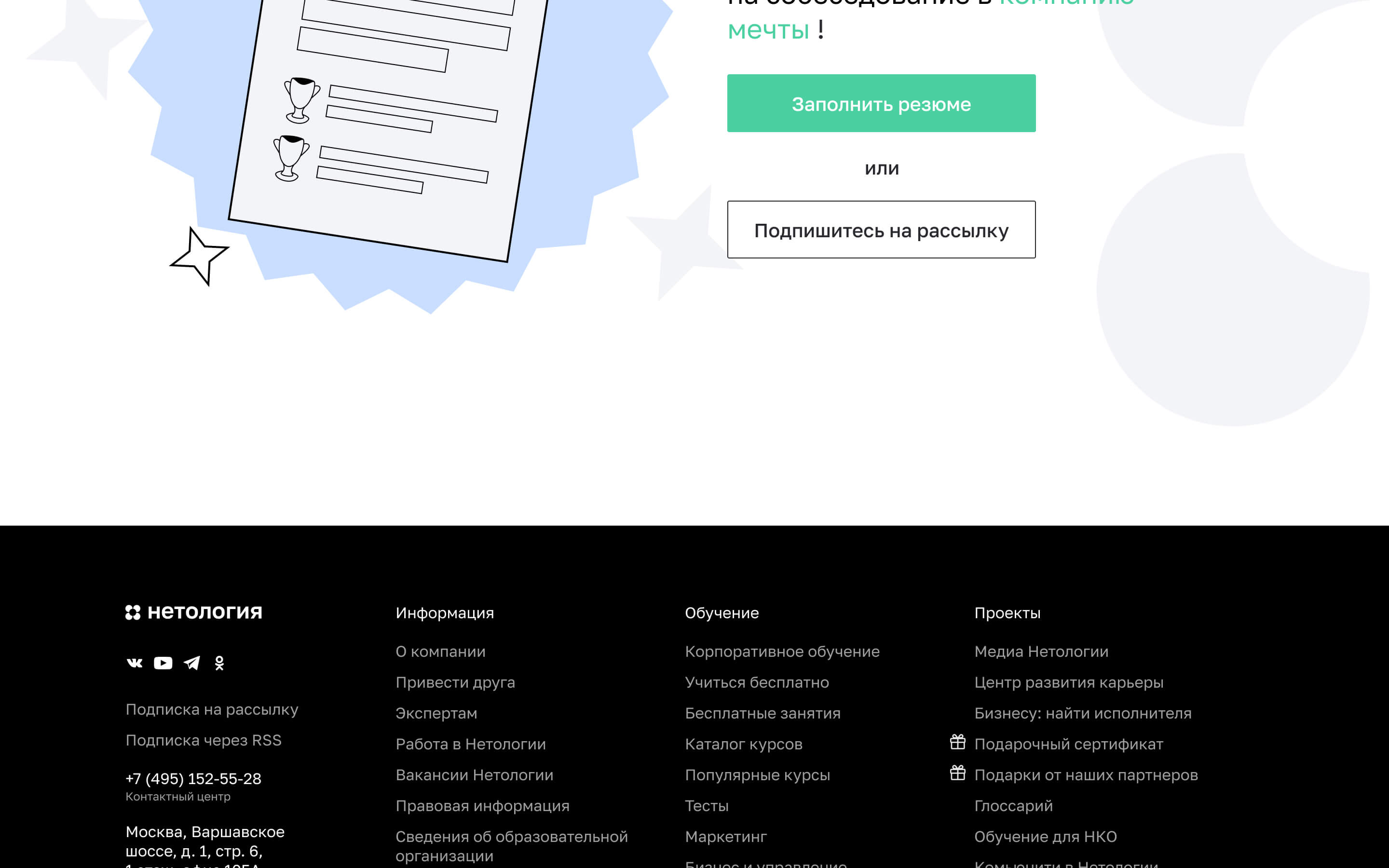 Нетология, поиск вакансий для студентов, UX/UI Design — Изображение №23 — Интерфейсы на Dprofile
