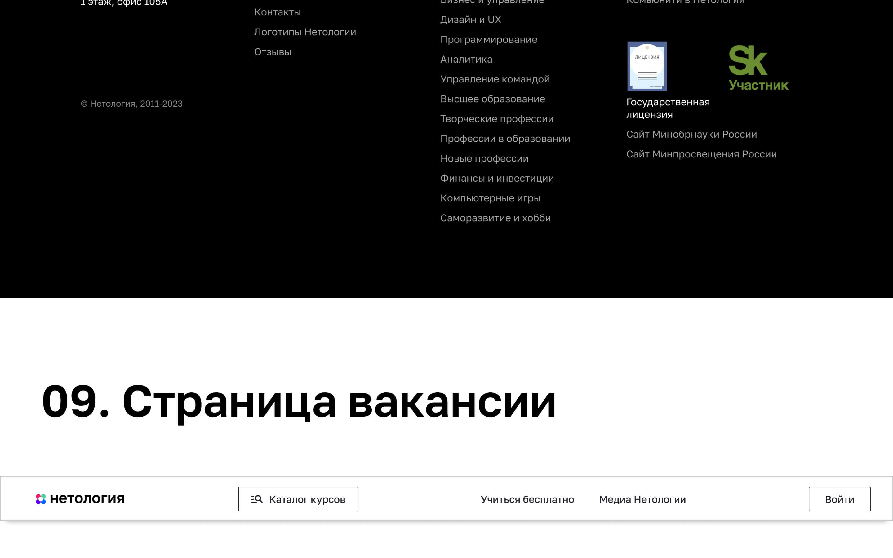Нетология, поиск вакансий для студентов, UX/UI Design — Изображение №24 — Интерфейсы на Dprofile