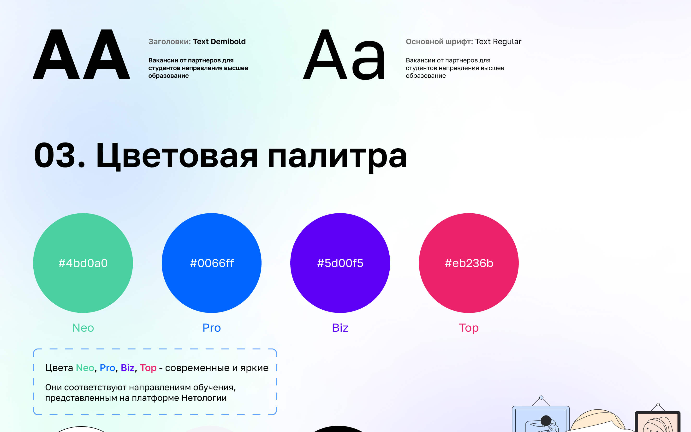 Нетология, поиск вакансий для студентов, UX/UI Design — Изображение №3 — Интерфейсы на Dprofile