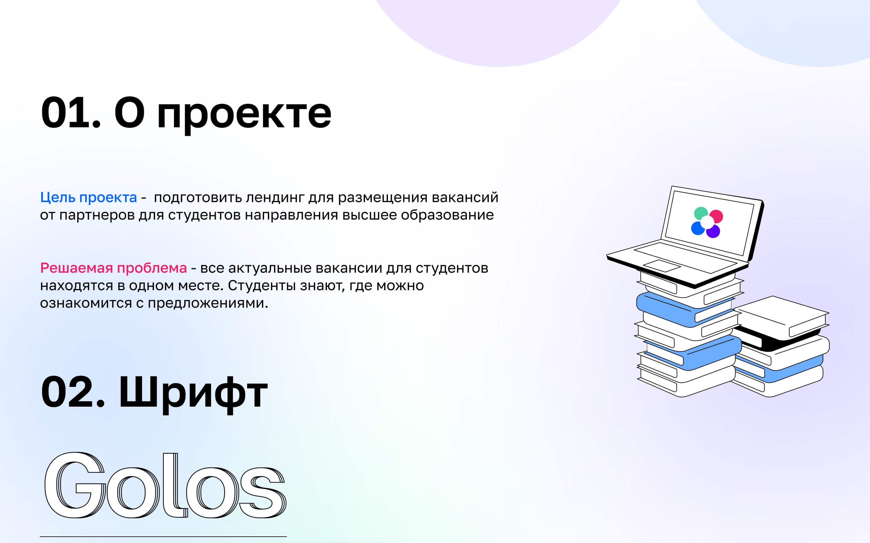 Нетология, поиск вакансий для студентов, UX/UI Design — Изображение №2 — Интерфейсы на Dprofile