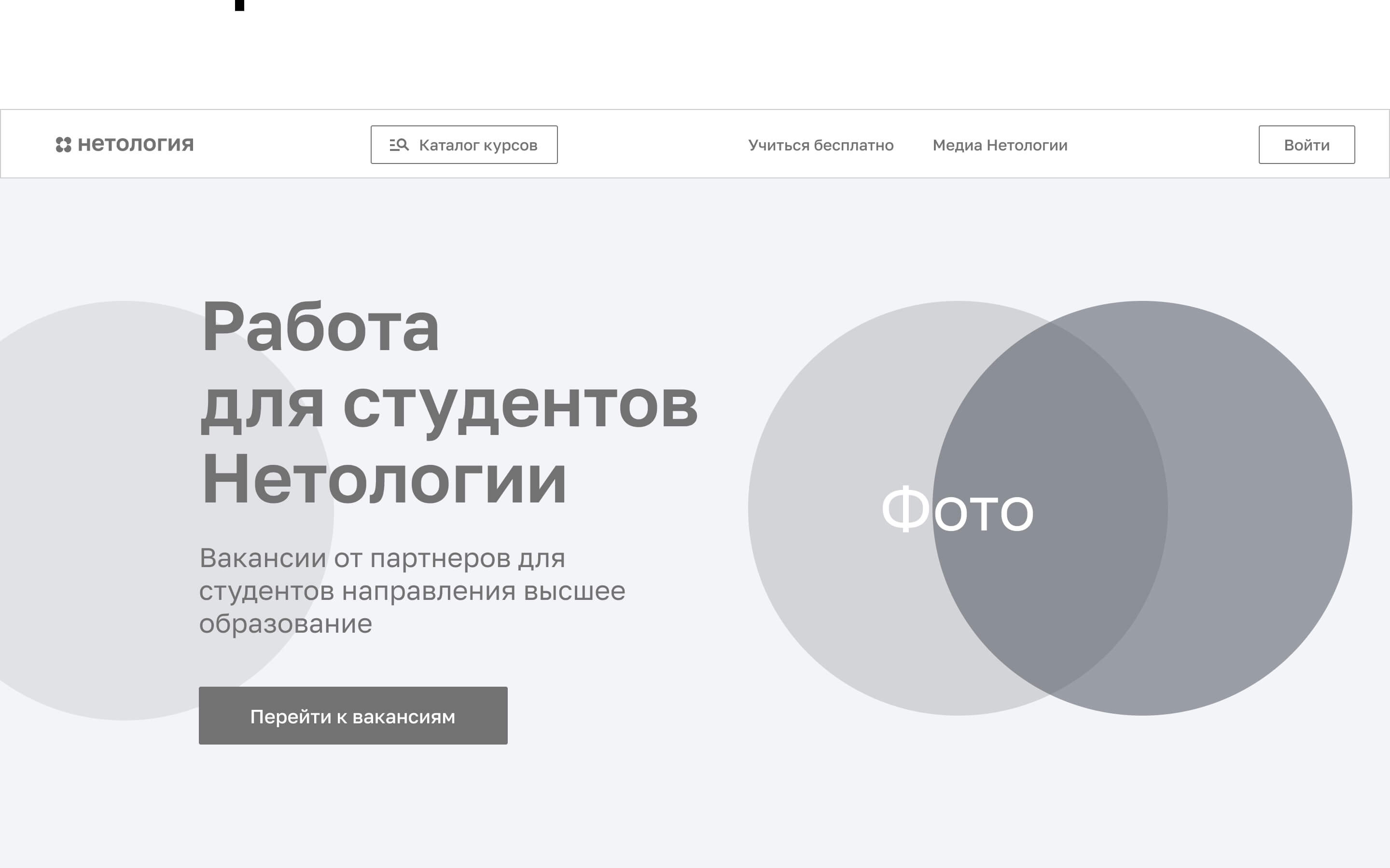Нетология, поиск вакансий для студентов, UX/UI Design — Изображение №8 — Интерфейсы на Dprofile