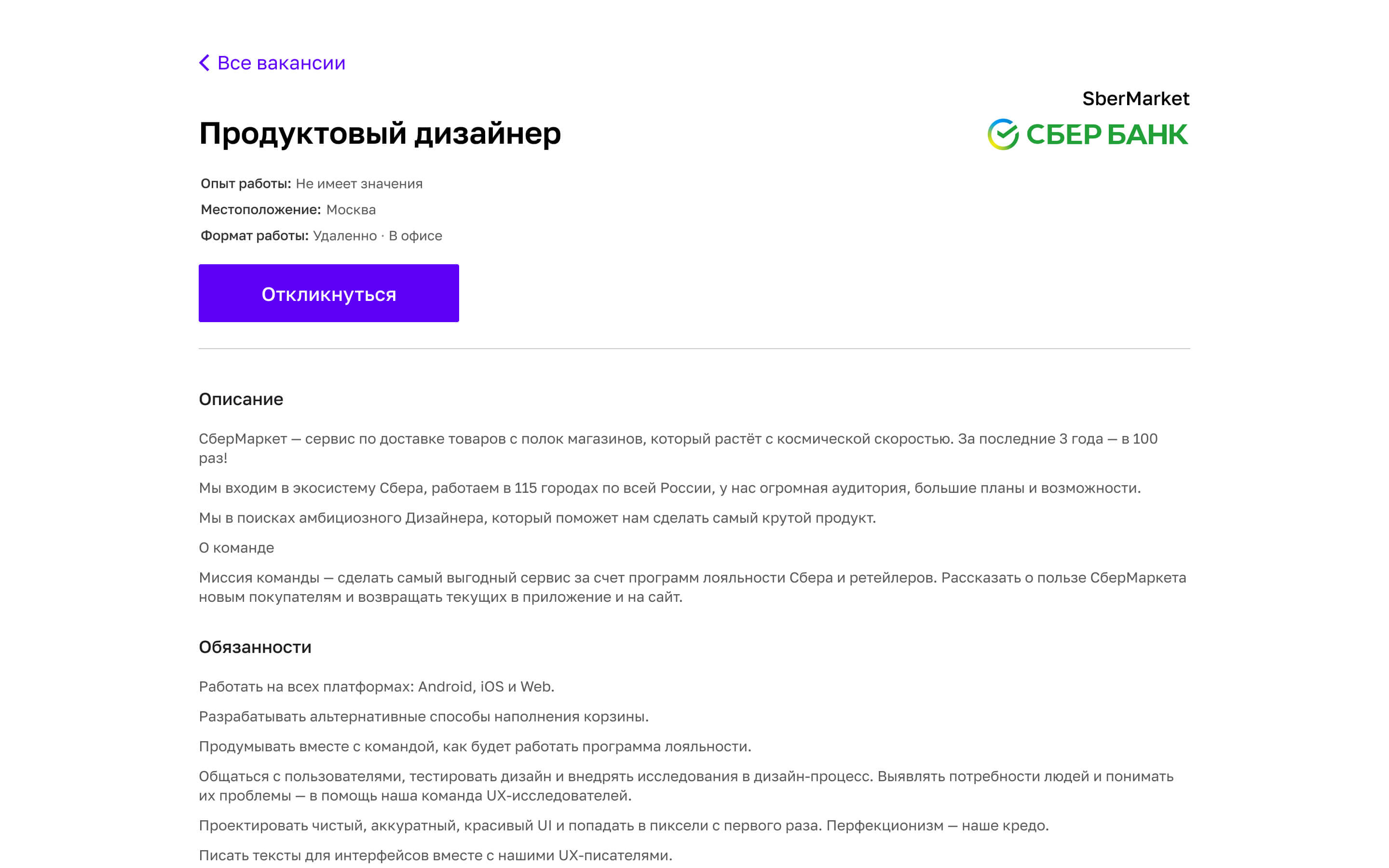 Нетология, поиск вакансий для студентов, UX/UI Design — Изображение №25 — Интерфейсы на Dprofile