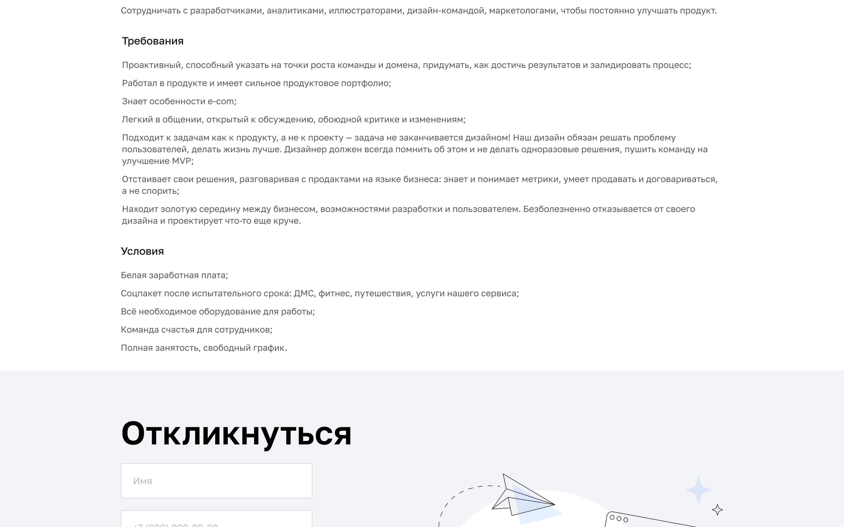 Нетология, поиск вакансий для студентов, UX/UI Design — Изображение №26 — Интерфейсы на Dprofile
