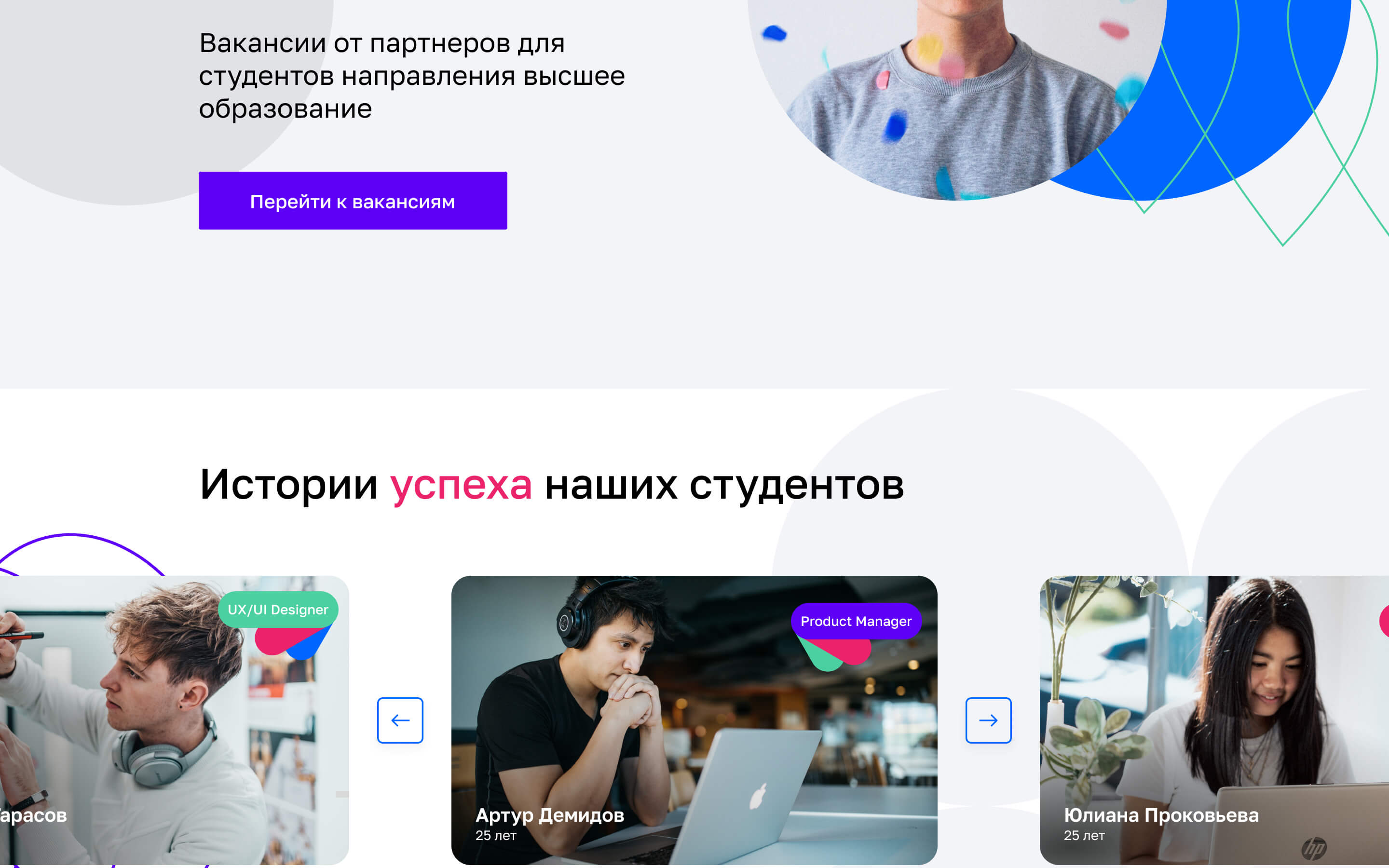 Нетология, поиск вакансий для студентов, UX/UI Design — Изображение №18 — Интерфейсы на Dprofile