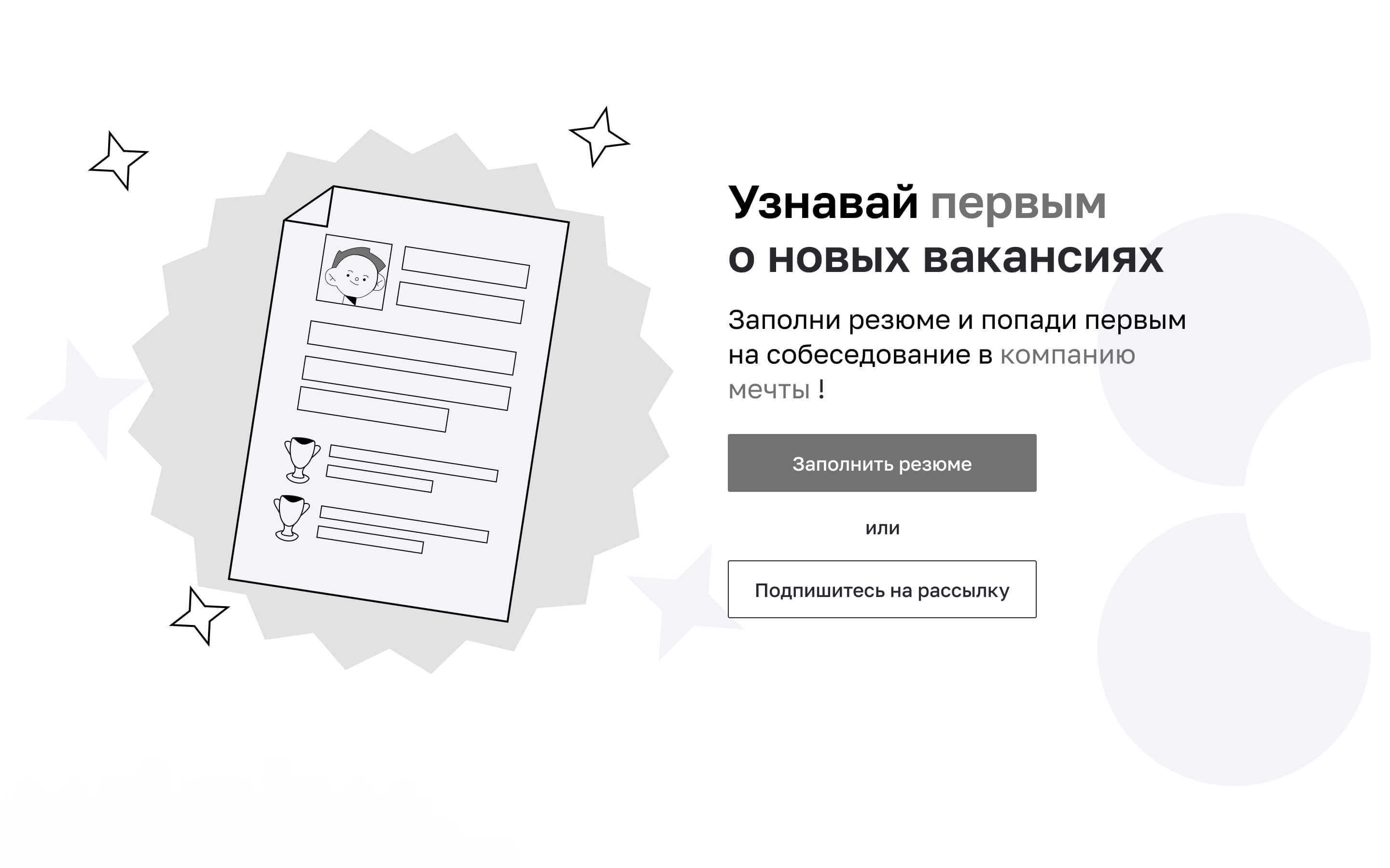 Нетология, поиск вакансий для студентов, UX/UI Design — Изображение №13 — Интерфейсы на Dprofile