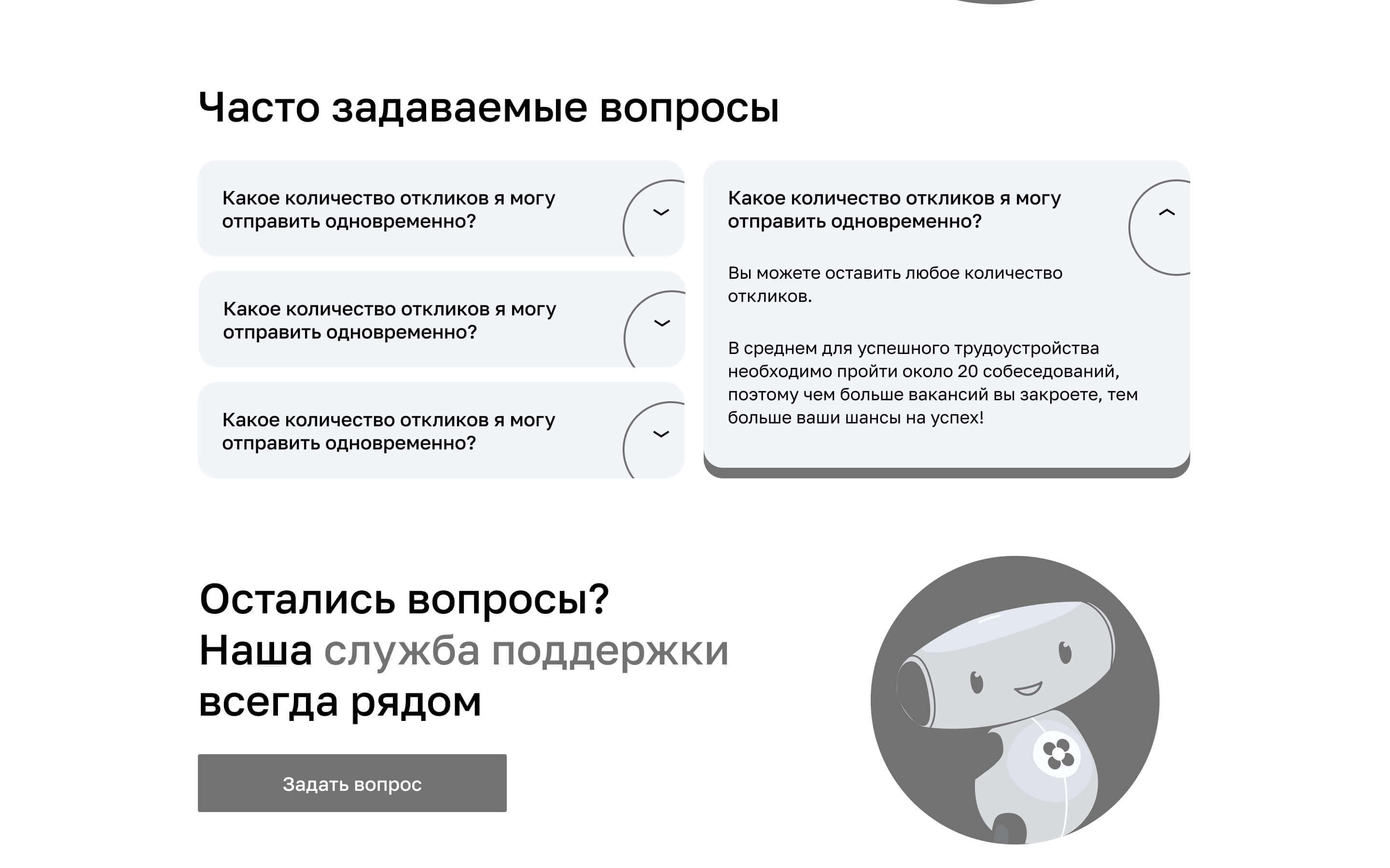 Нетология, поиск вакансий для студентов, UX/UI Design — Изображение №12 — Интерфейсы на Dprofile