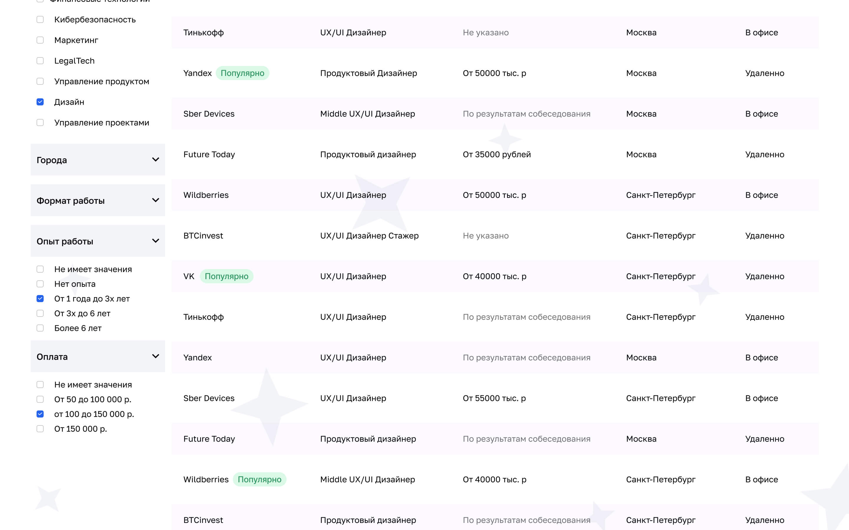 Нетология, поиск вакансий для студентов, UX/UI Design — Изображение №20 — Интерфейсы на Dprofile