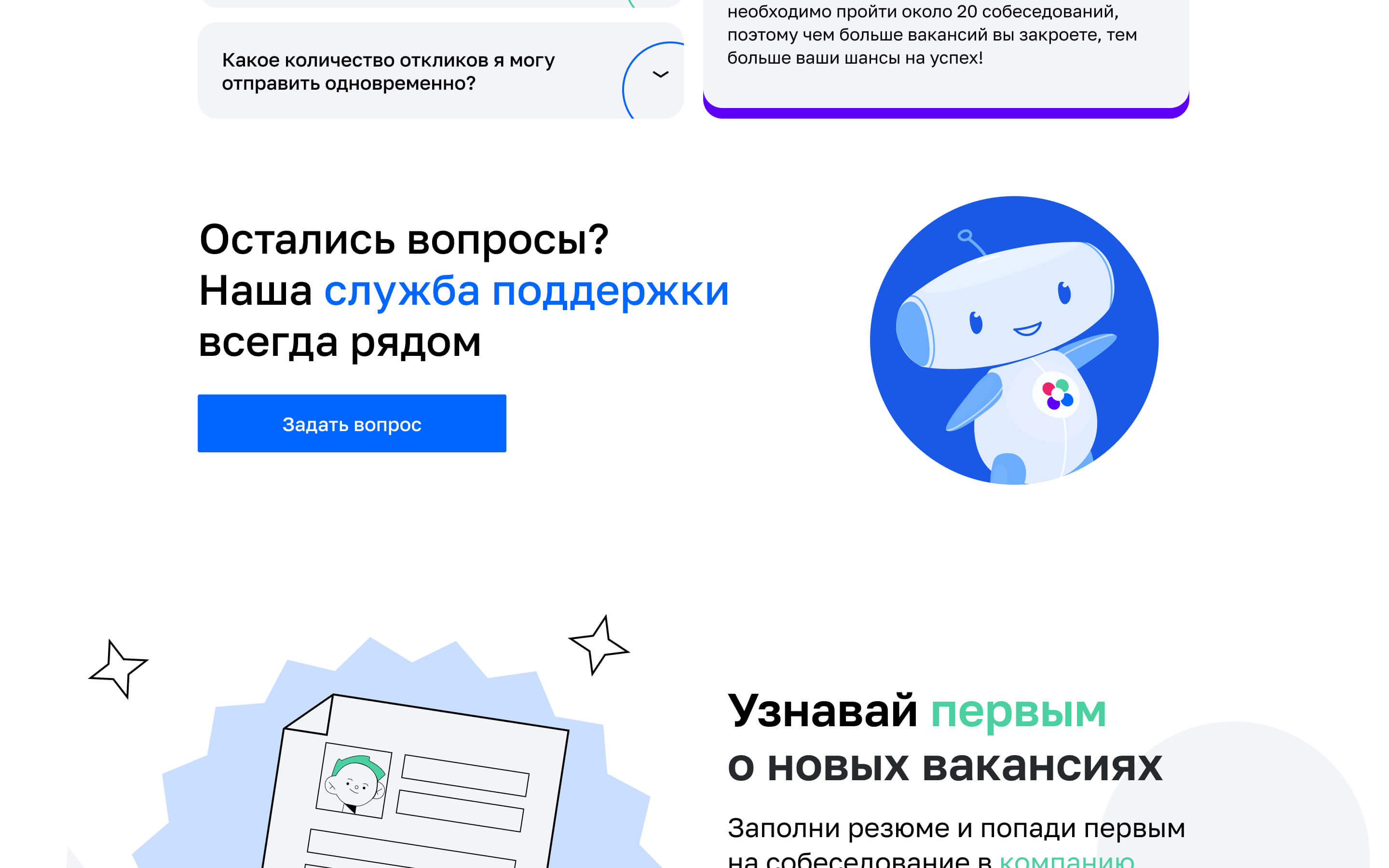 Нетология, поиск вакансий для студентов, UX/UI Design — Изображение №22 — Интерфейсы на Dprofile