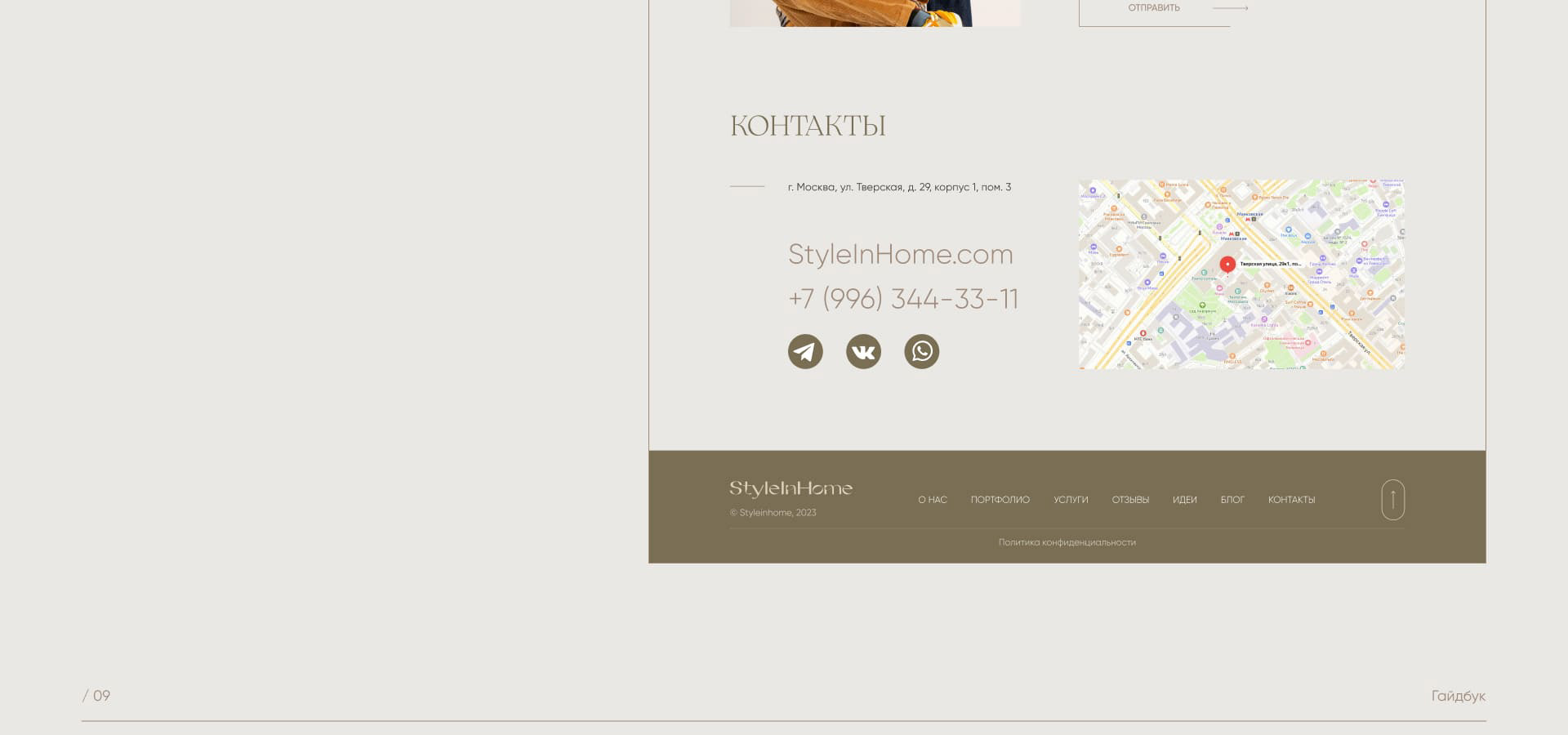 Style In Home® - сайт для компании стилистов на дому — Изображение №35 — Интерфейсы на Dprofile