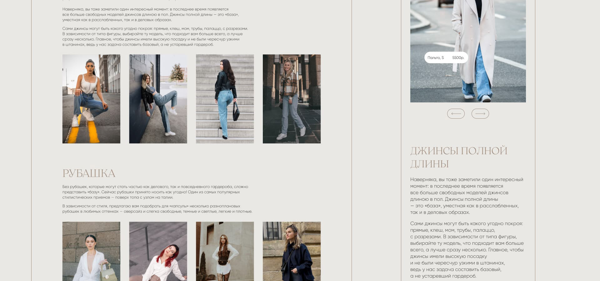Style In Home® - сайт для компании стилистов на дому — Изображение №29 — Интерфейсы на Dprofile