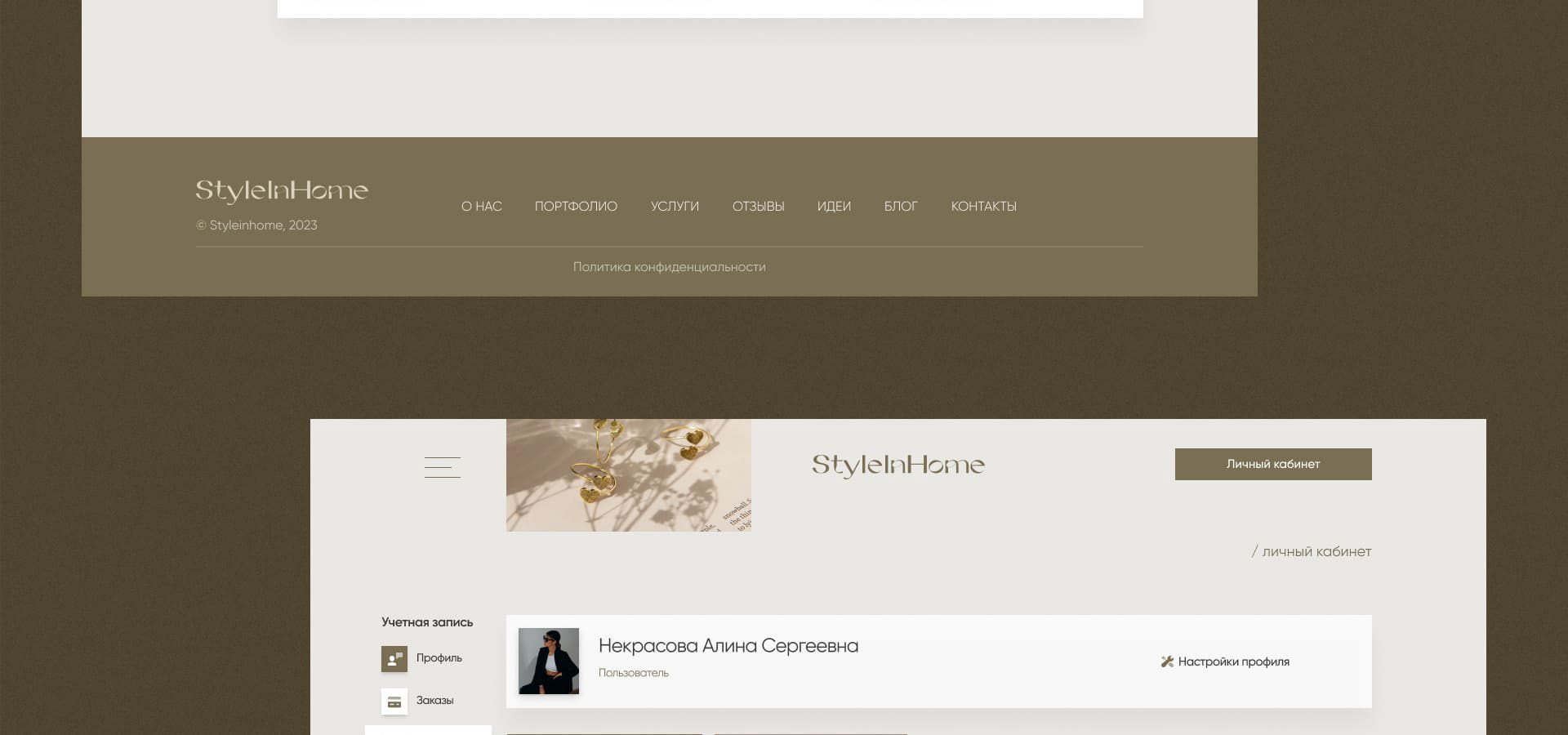 Style In Home® - сайт для компании стилистов на дому — Изображение №39 — Интерфейсы на Dprofile