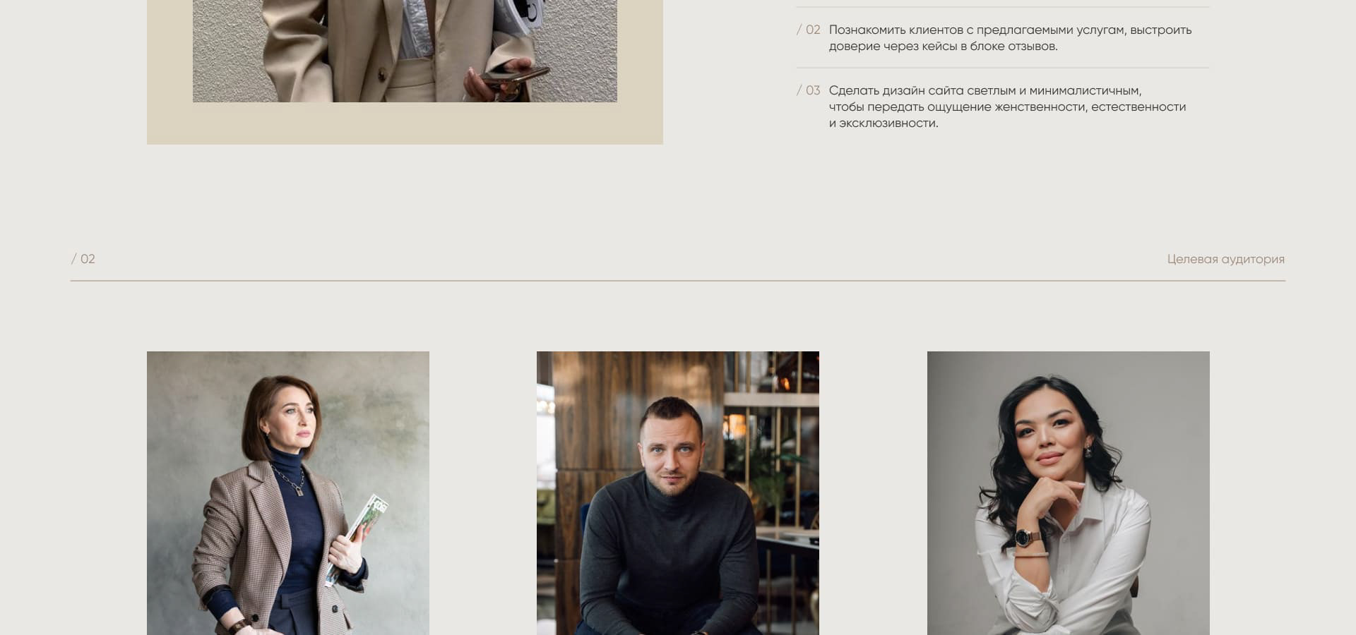 Style In Home® - сайт для компании стилистов на дому — Изображение №4 — Интерфейсы на Dprofile