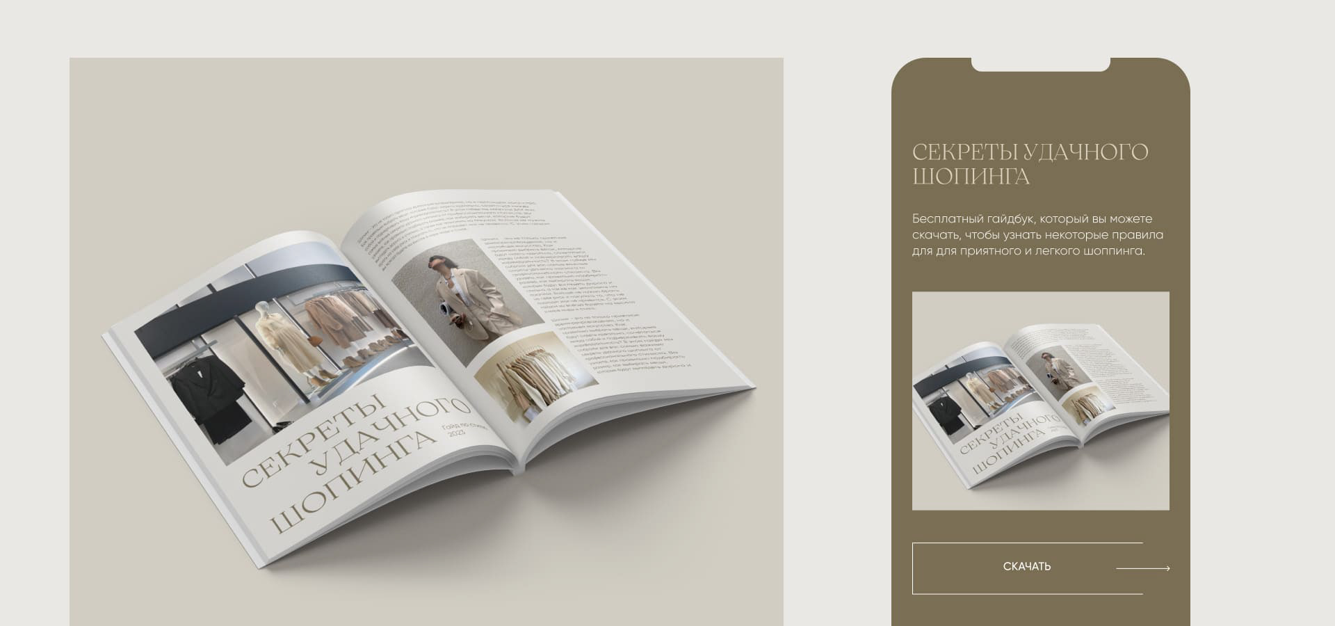 Style In Home® - сайт для компании стилистов на дому — Изображение №36 — Интерфейсы на Dprofile