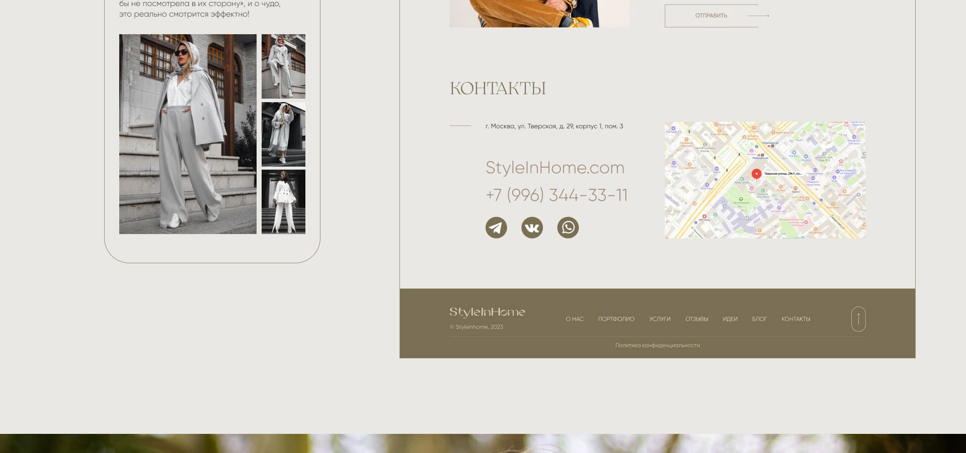 Style In Home® - сайт для компании стилистов на дому — Изображение №25 — Интерфейсы на Dprofile