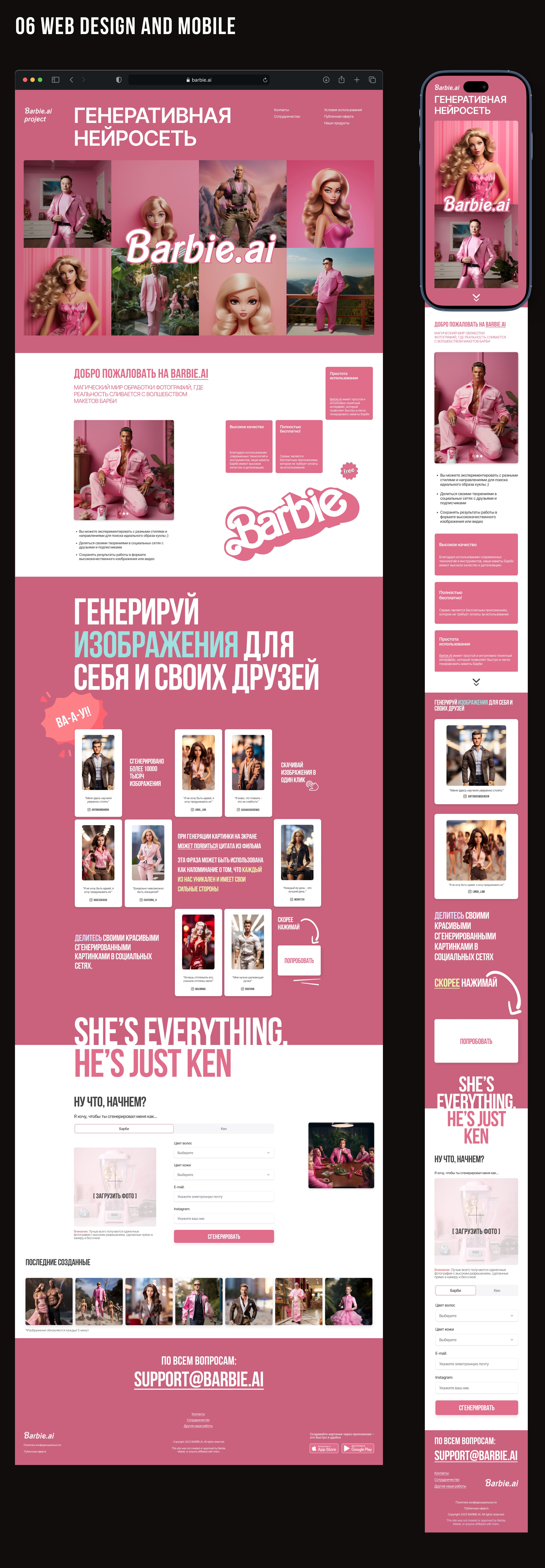 Barbie.AI website & mobile app. Artificial intelligence Barb — Изображение №6 — Интерфейсы на Dprofile