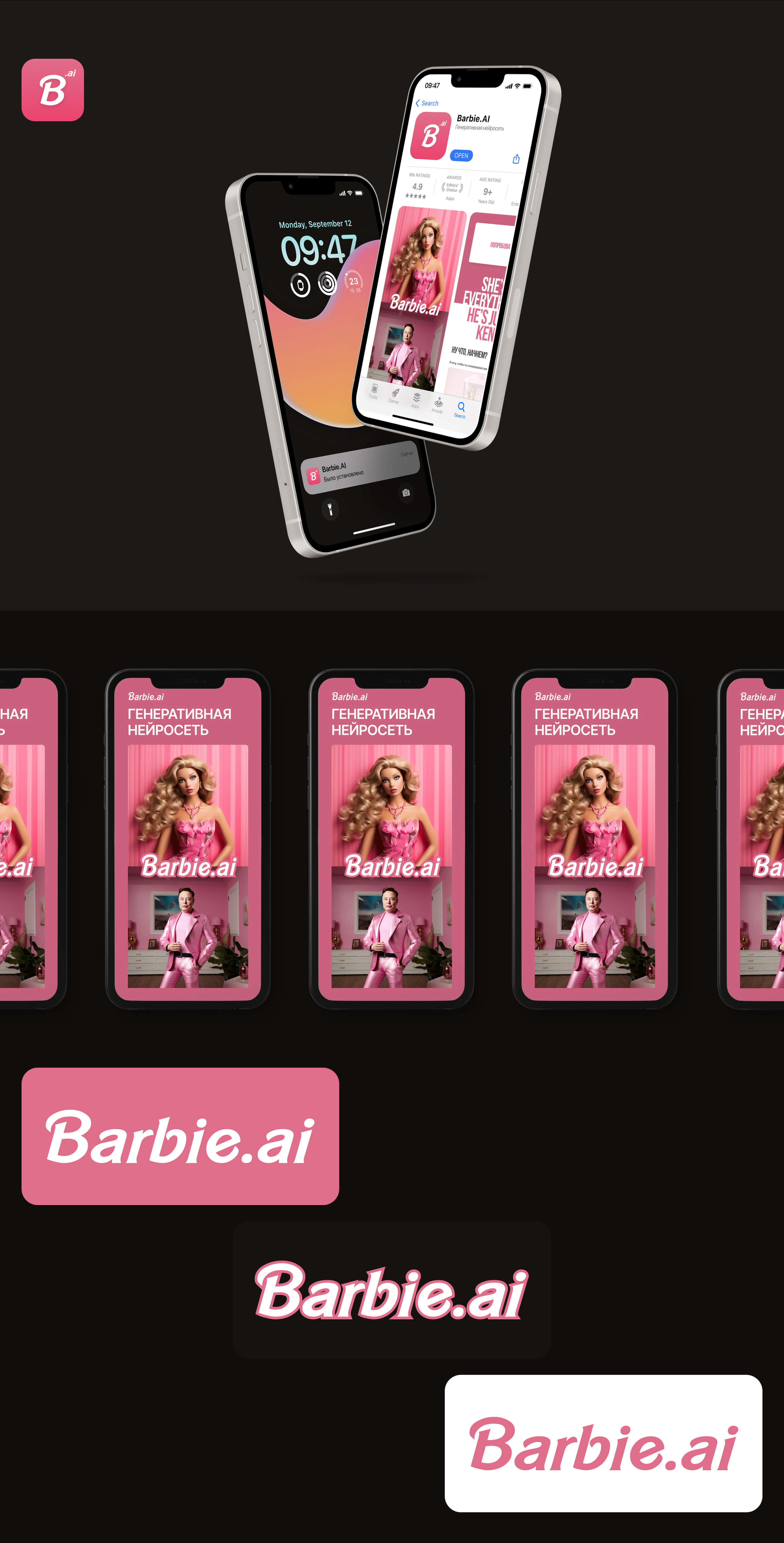 Barbie.AI website & mobile app. Artificial intelligence Barb — Изображение №5 — Интерфейсы на Dprofile
