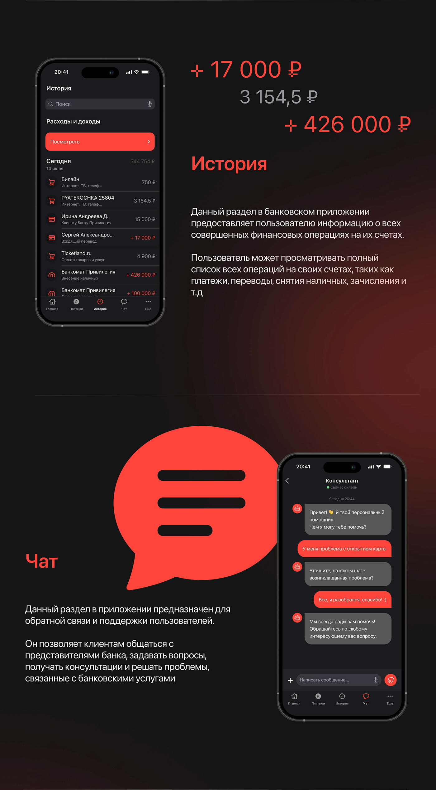 Bank Privilege [mobile app] — Изображение №10 — Интерфейсы на Dprofile