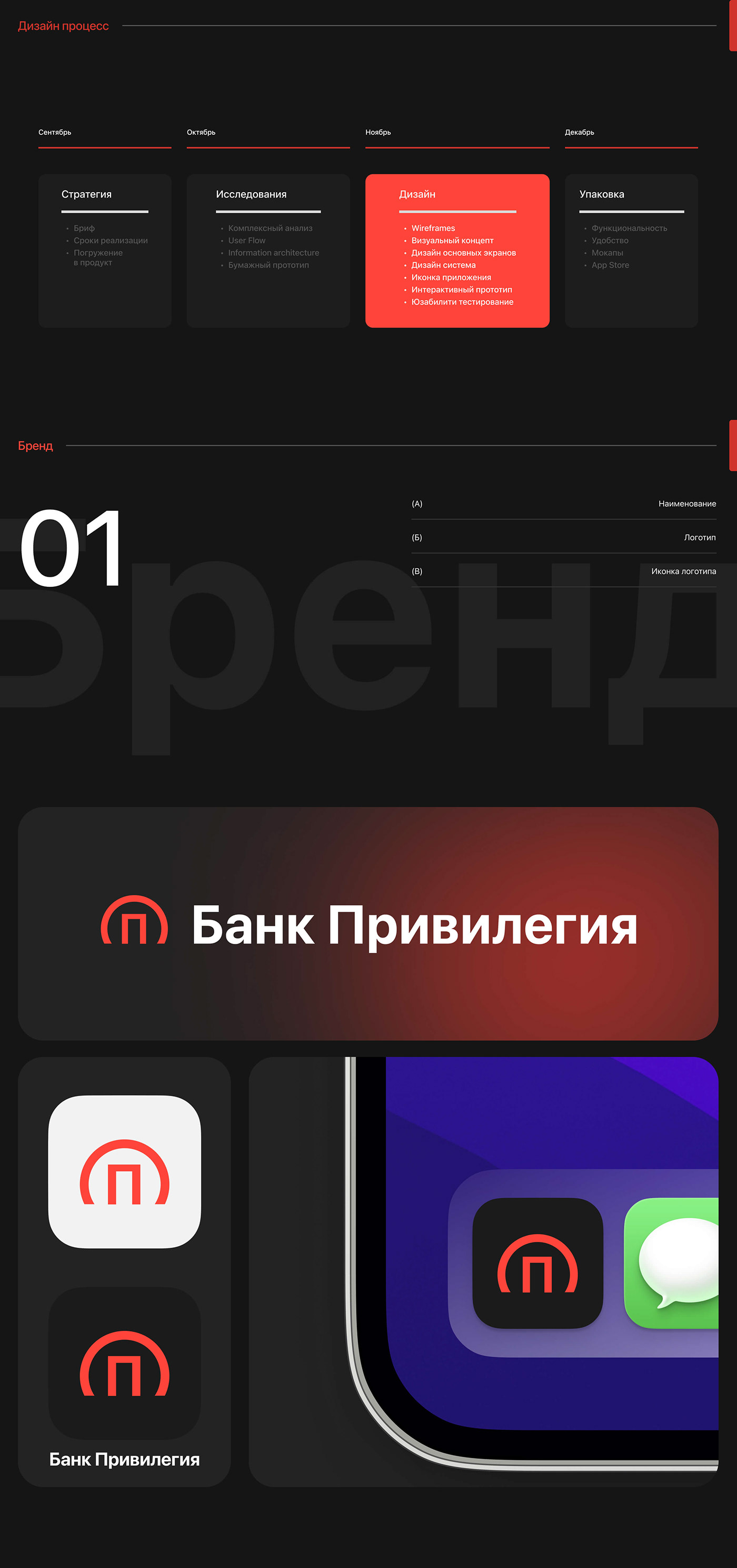 Bank Privilege [mobile app] — Изображение №3 — Интерфейсы на Dprofile