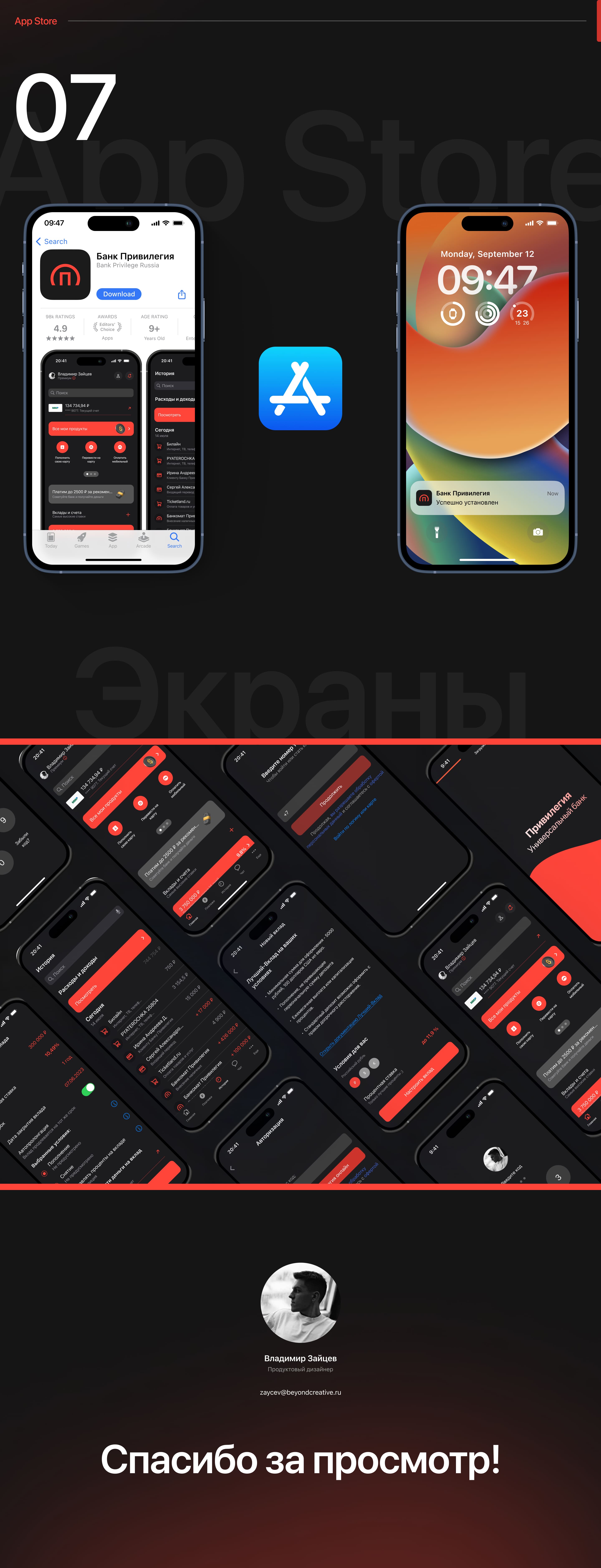 Bank Privilege [mobile app] — Изображение №12 — Интерфейсы на Dprofile