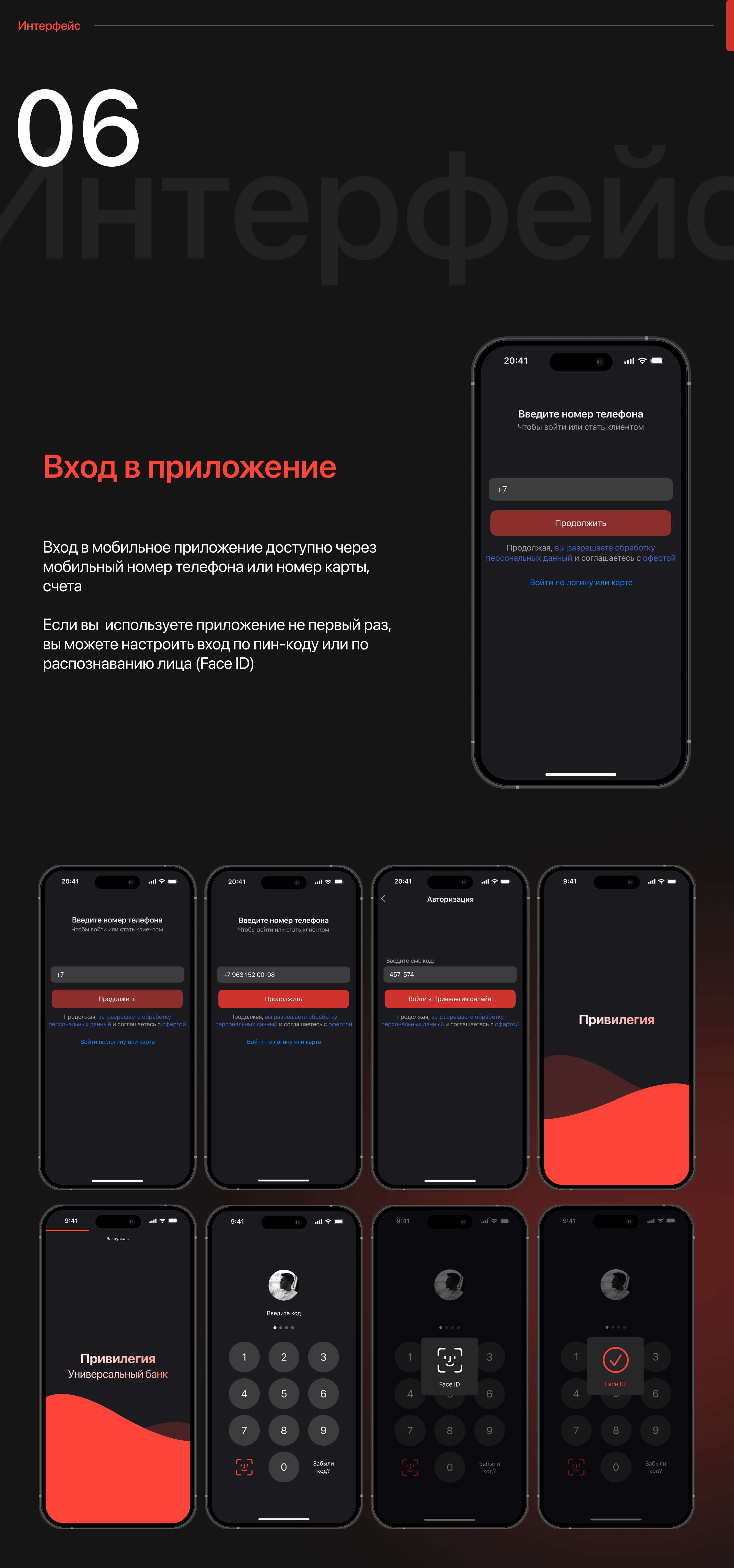 Bank Privilege [mobile app] — Изображение №8 — Интерфейсы на Dprofile