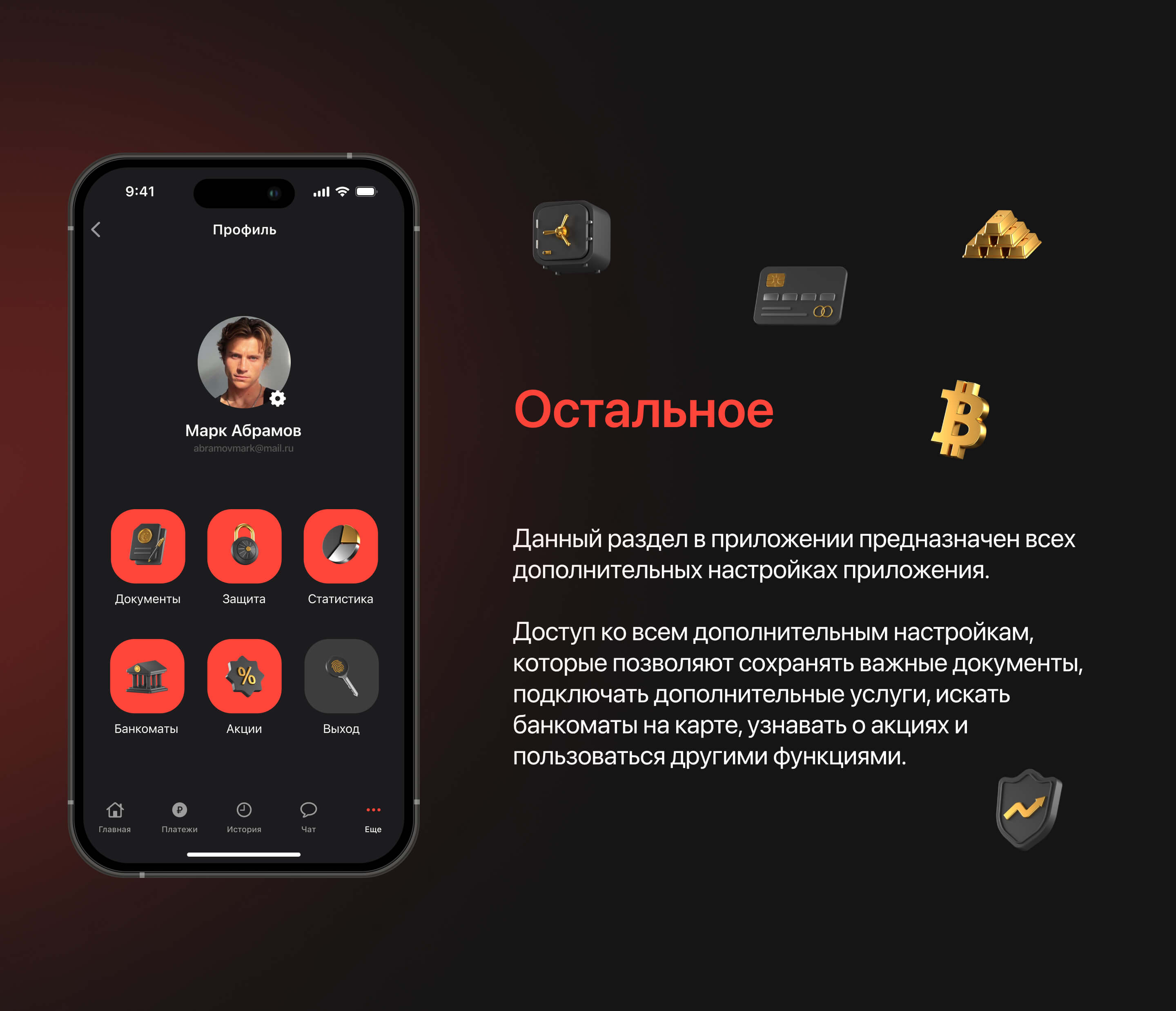 Bank Privilege [mobile app] — Изображение №11 — Интерфейсы на Dprofile