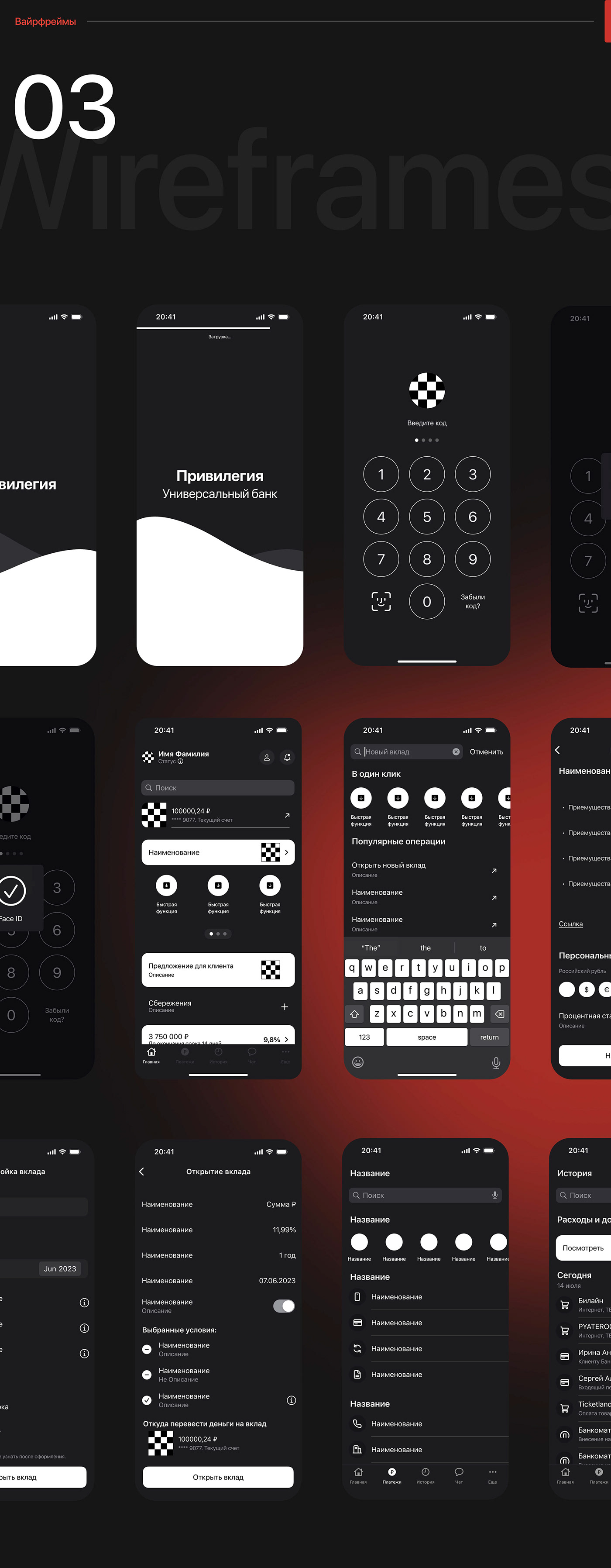 Bank Privilege [mobile app] — Изображение №5 — Интерфейсы на Dprofile