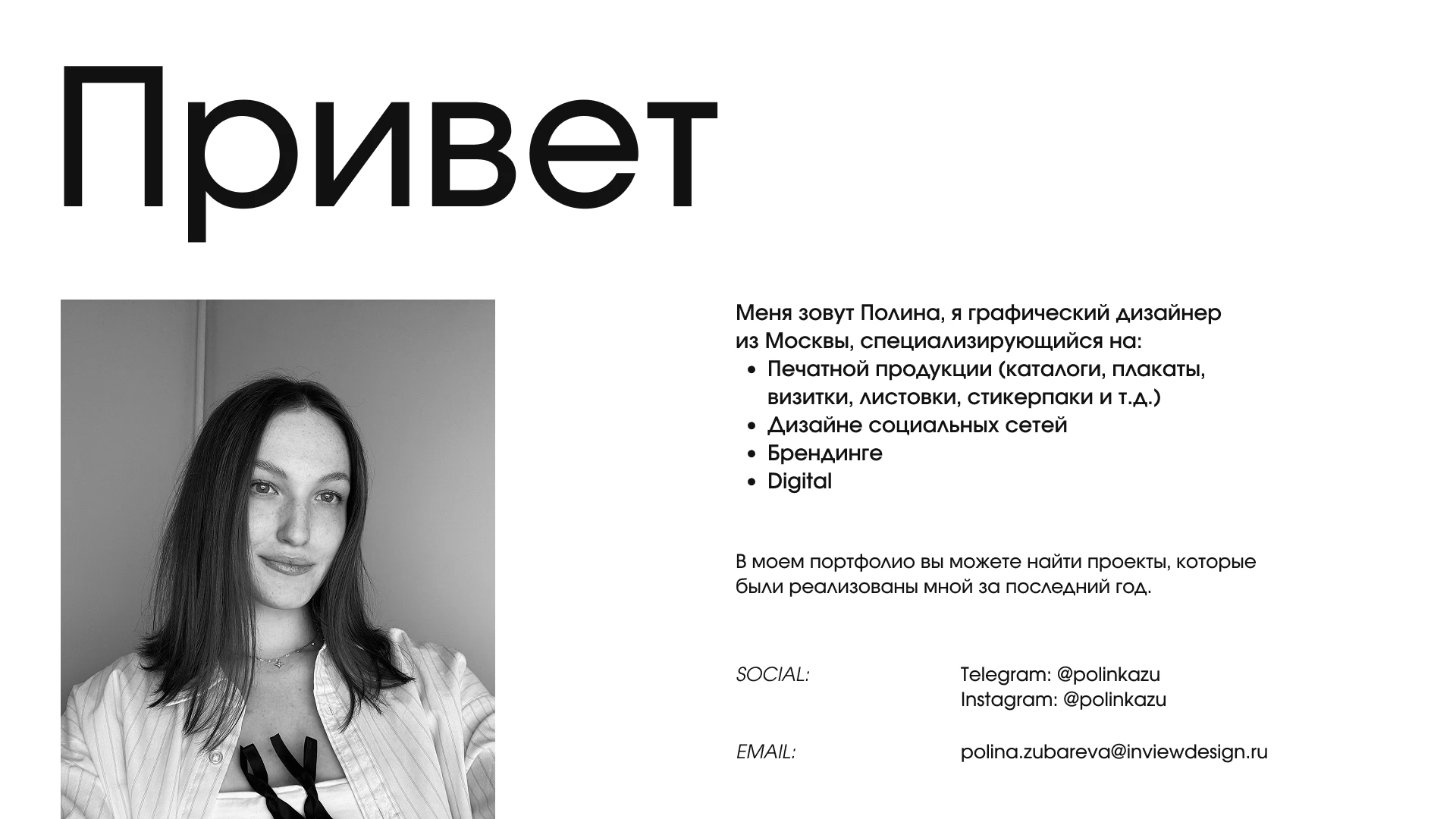 Портфолио 2024 – 2025 — Изображение №1 — Брендинг, Графика на Dprofile