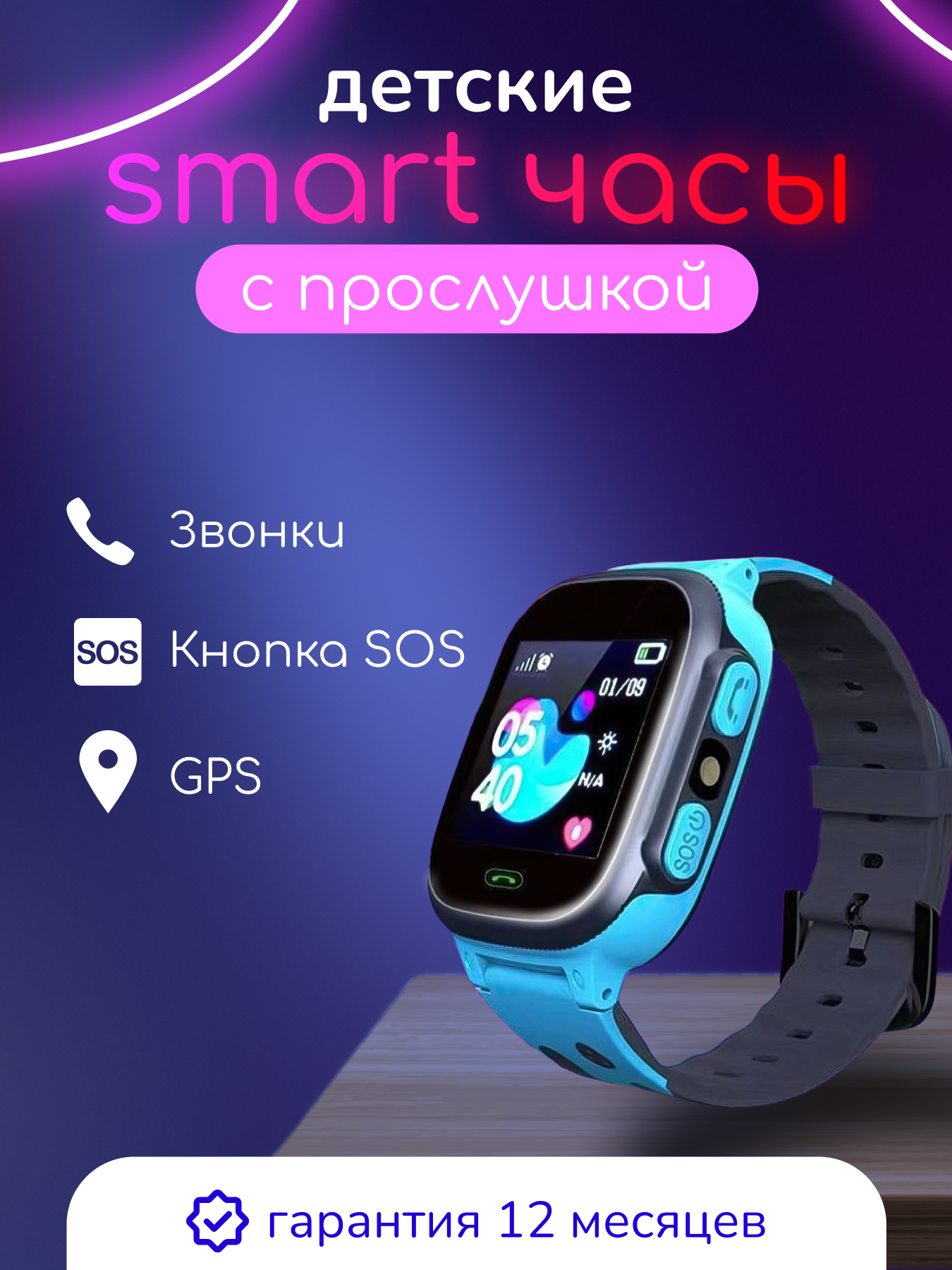 Карточки товара для Smart-часов — Изображение №5 — Маркетинг на Dprofile