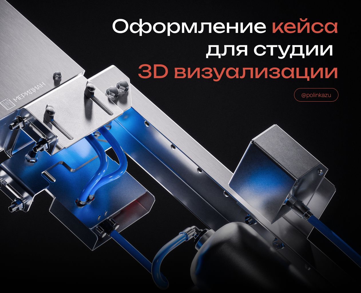 Product Vis. — Графика, 3D на Dprofile