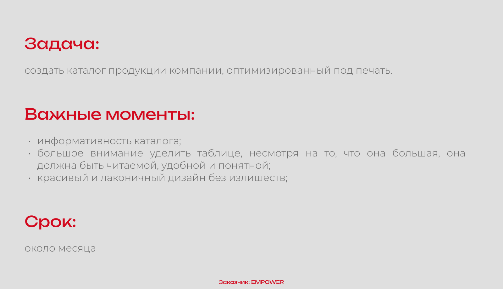 Каталог продукции "DEUTZ" — Изображение №1 — Графика на Dprofile