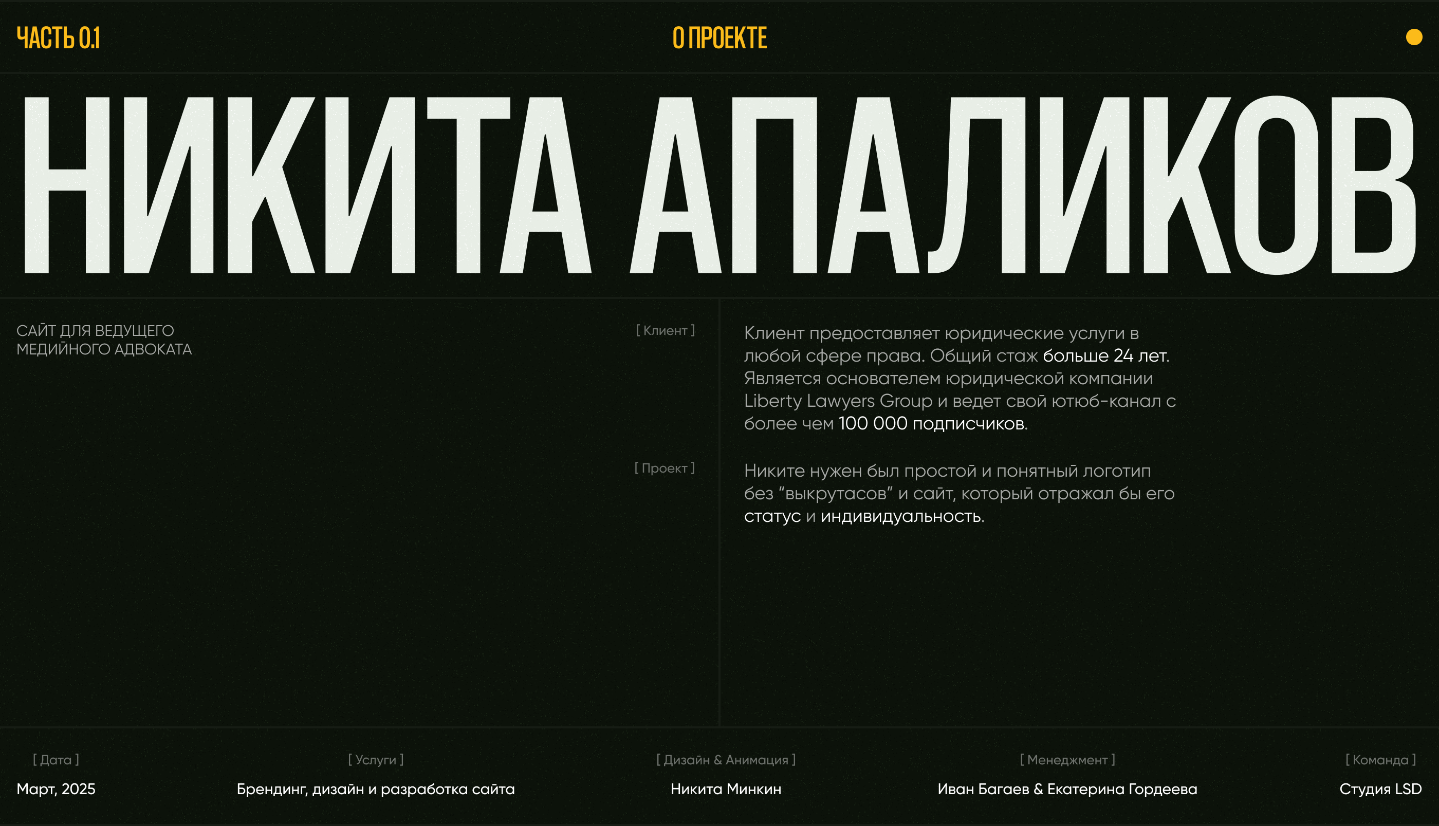 NIKITA APALIKOV | Web. — Изображение №2 — Интерфейсы, Брендинг на Dprofile