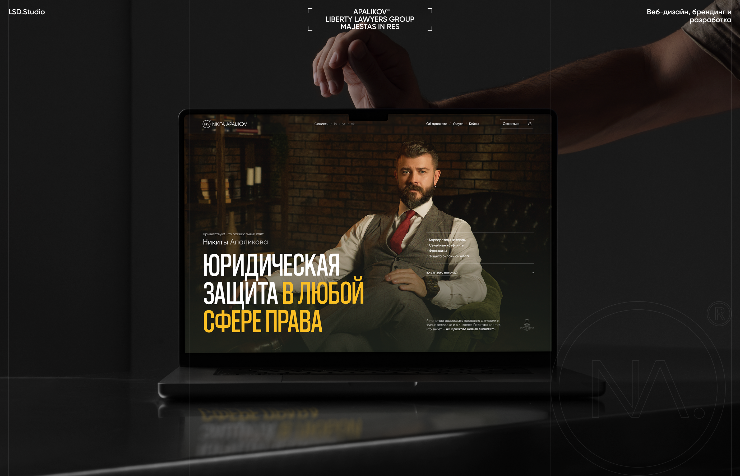 NIKITA APALIKOV | Web. — Изображение №1 — Интерфейсы, Брендинг на Dprofile