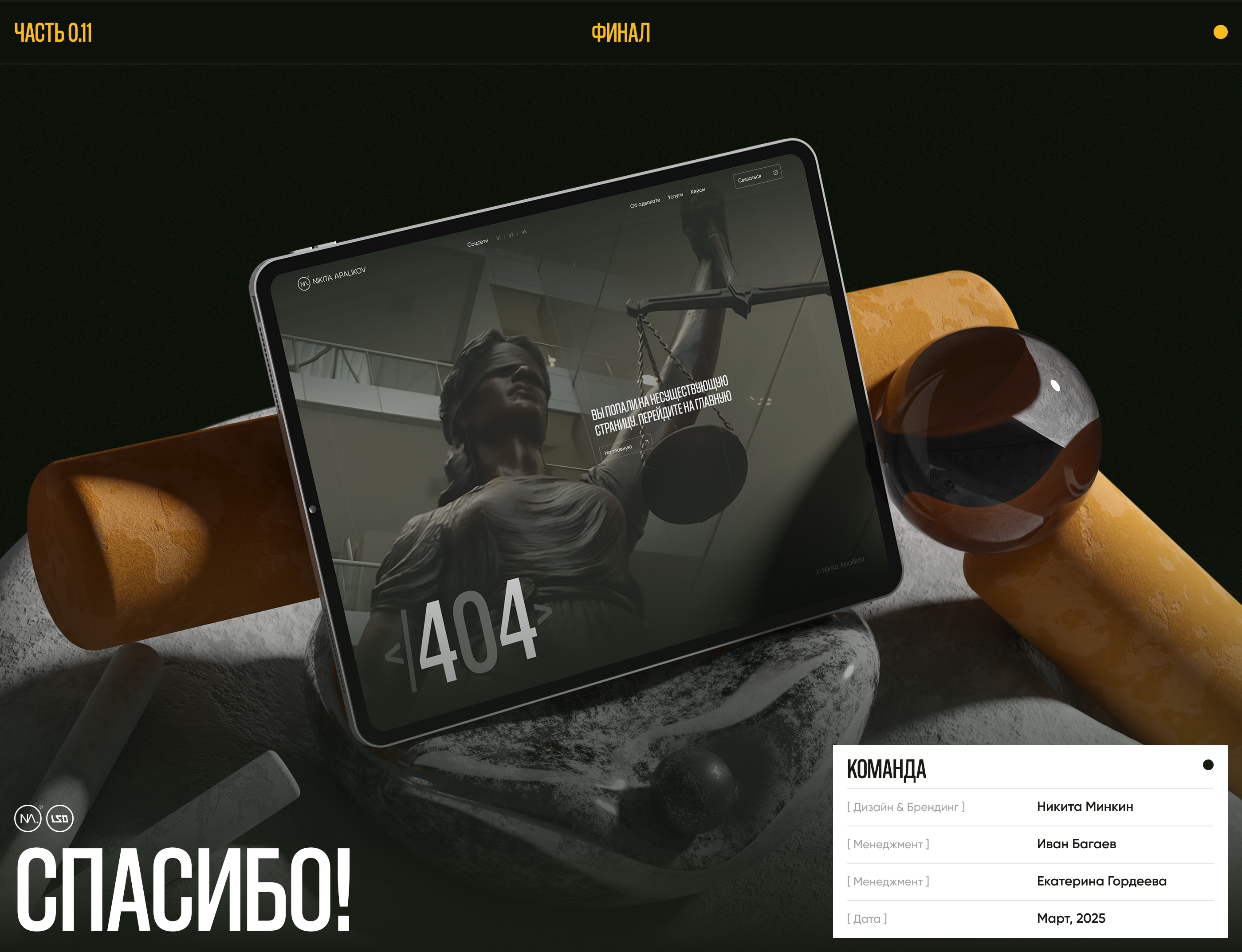 NIKITA APALIKOV | Web. — Изображение №11 — Интерфейсы, Брендинг на Dprofile