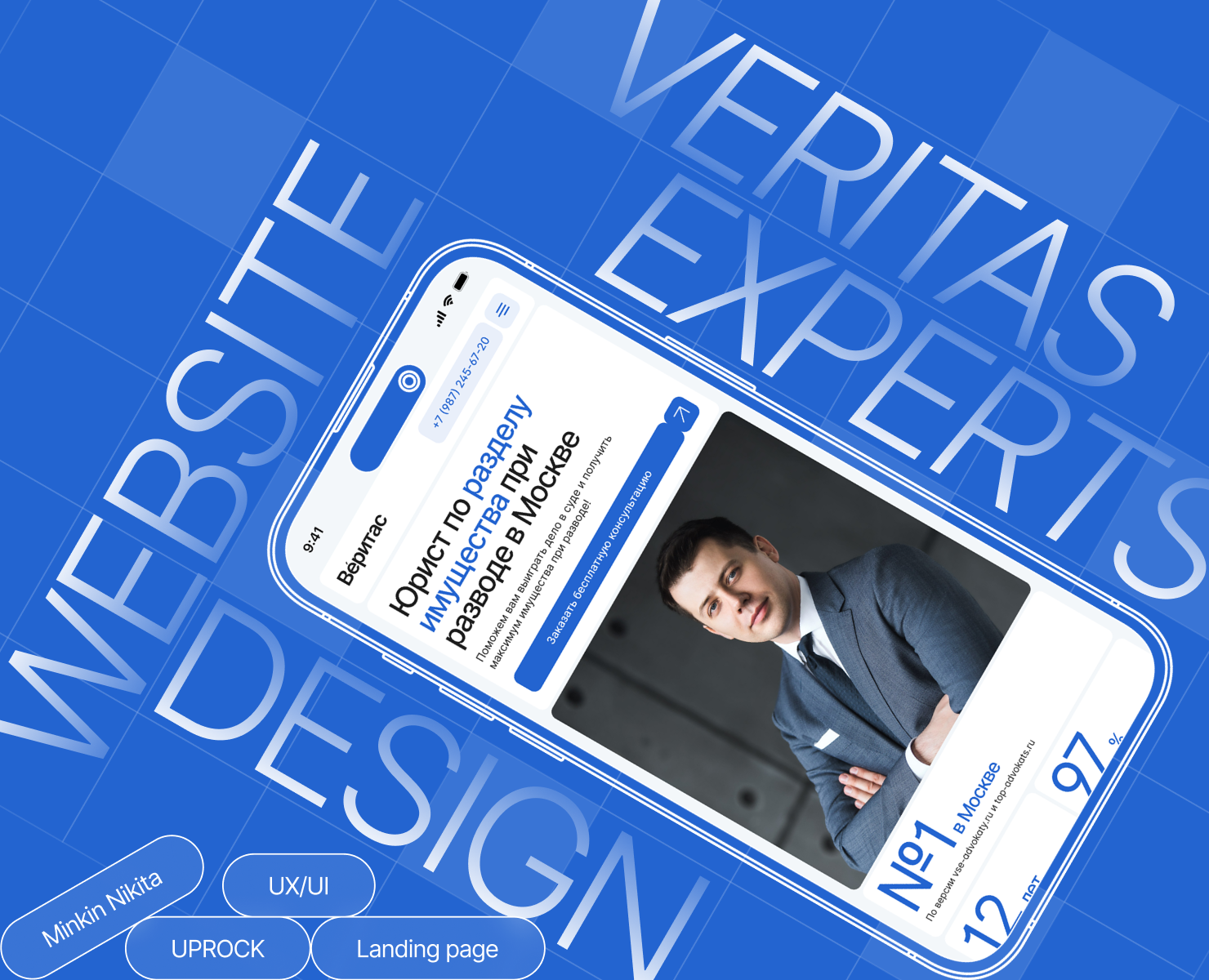 VERITAS | Web. — Интерфейсы, Анимация на Dprofile