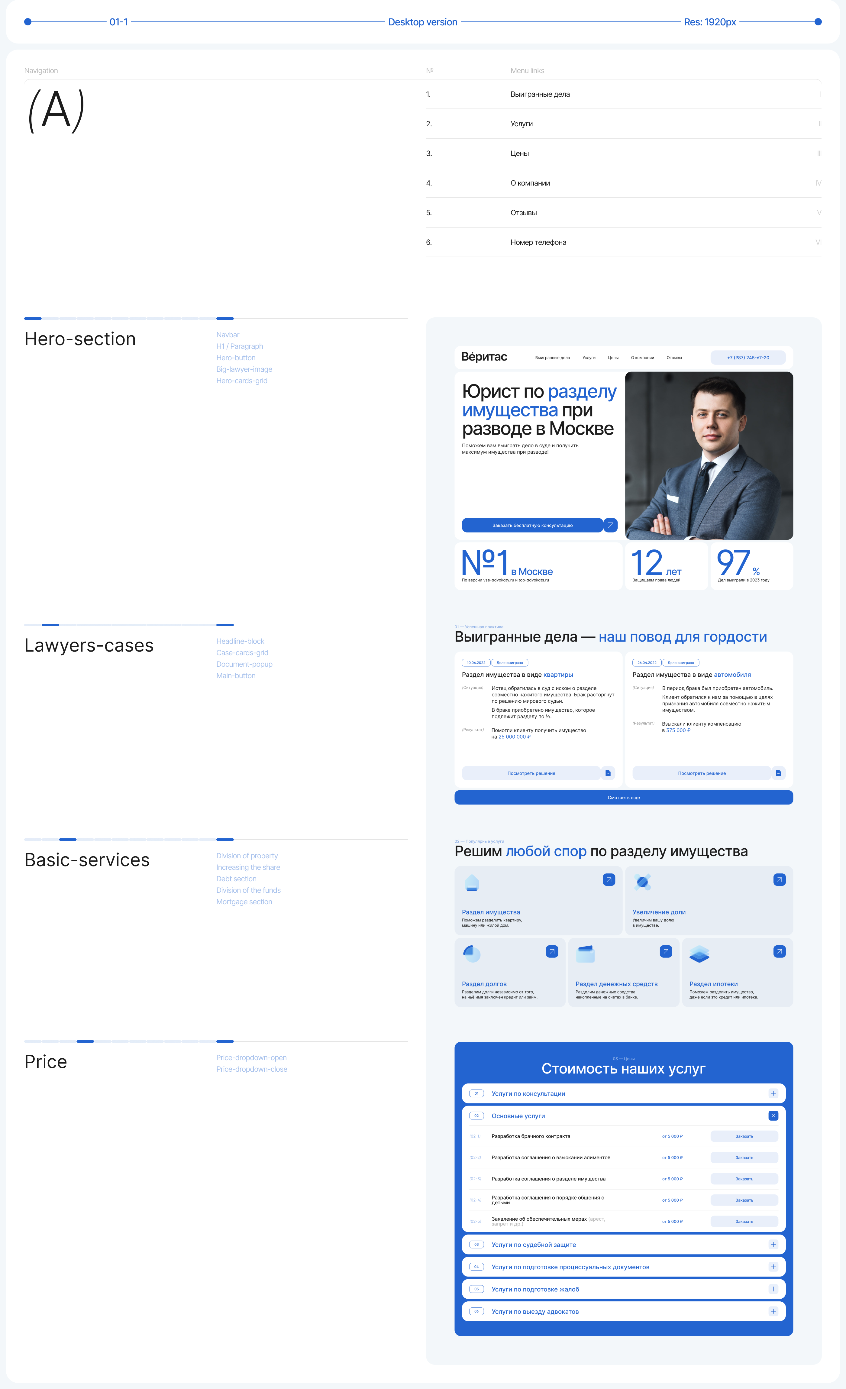 VERITAS | Web. — Изображение №2 — Интерфейсы, Анимация на Dprofile