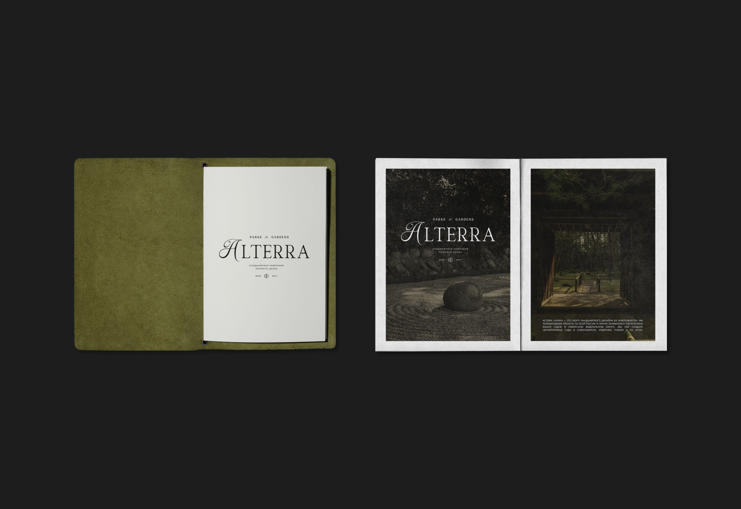 ALTERRA — Изображение №7 — Брендинг, Графика на Dprofile