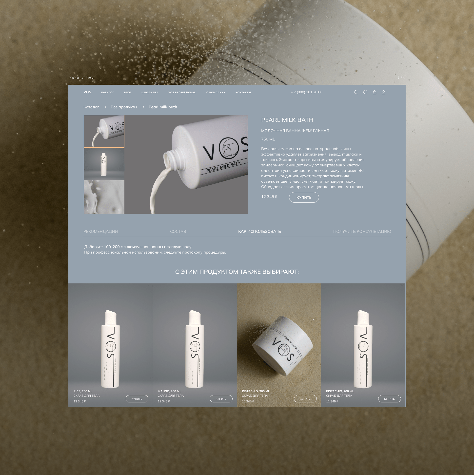 VOS — WEB & ART DIRECTION — Изображение №11 — Интерфейсы, Маркетинг на Dprofile