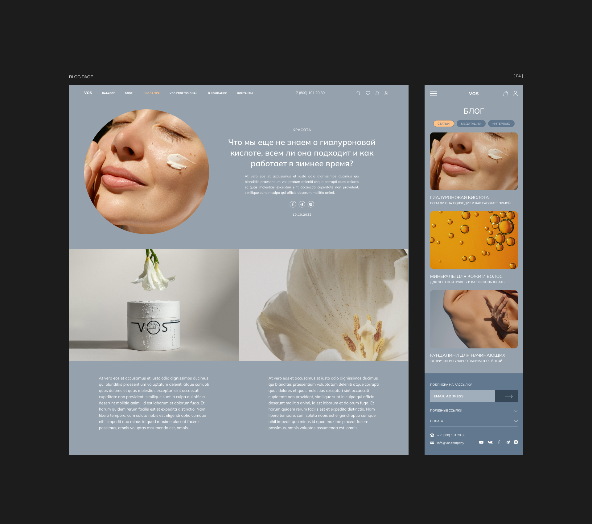 VOS — WEB & ART DIRECTION — Изображение №12 — Интерфейсы, Маркетинг на Dprofile