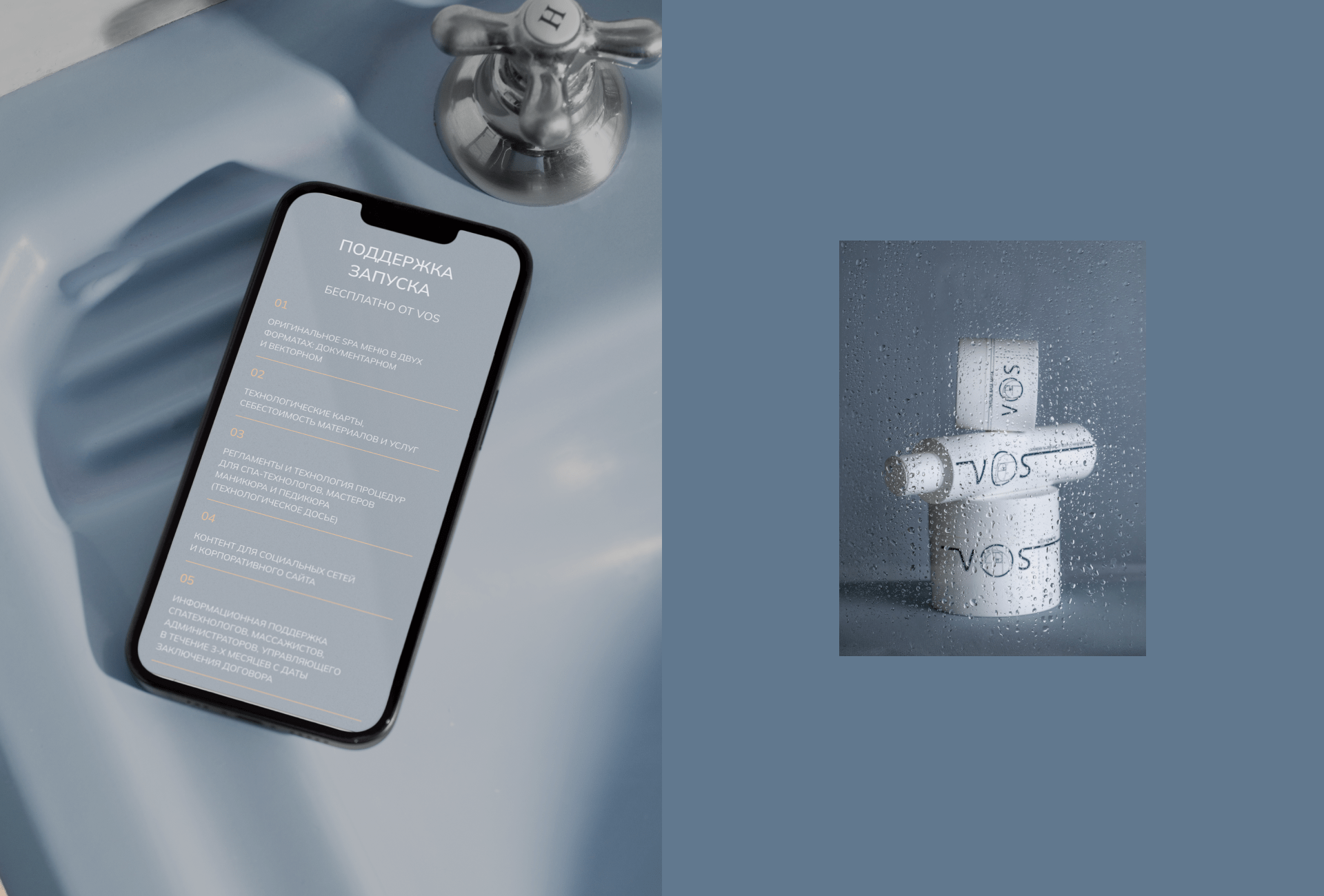 VOS — WEB & ART DIRECTION — Изображение №9 — Интерфейсы, Маркетинг на Dprofile