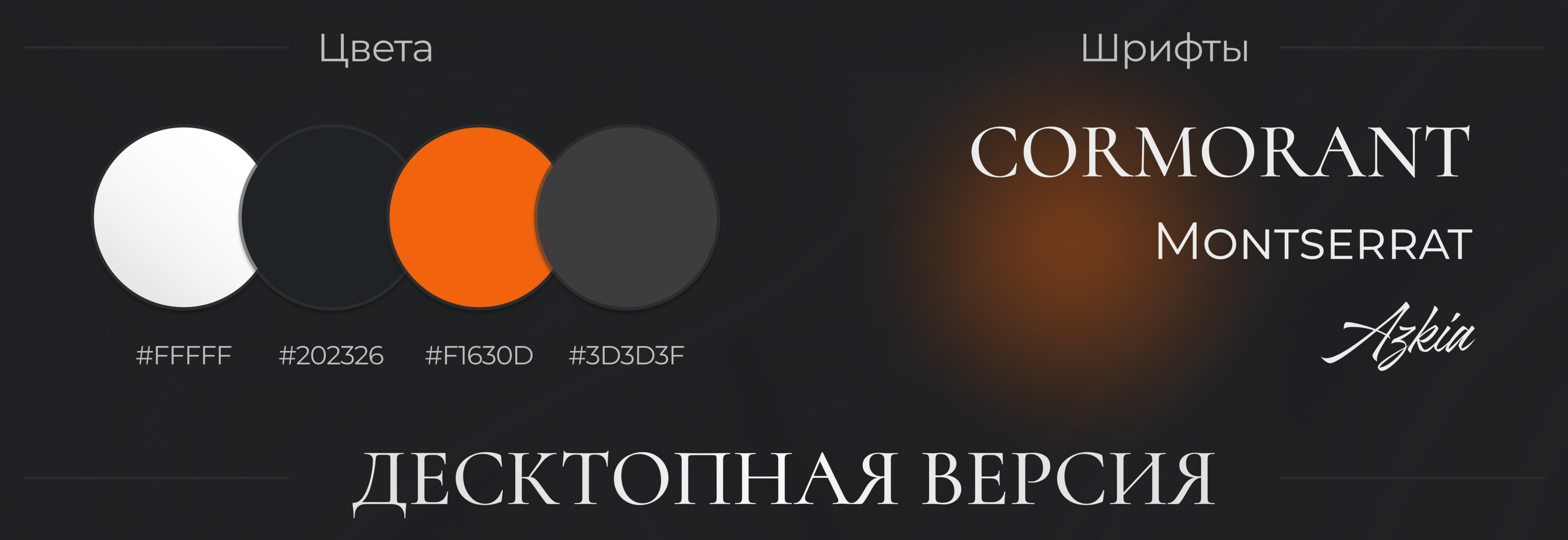 Лендинг для курса по макияжу | Landing Page for a course — Изображение №2 — Маркетинг, Интерфейсы на Dprofile