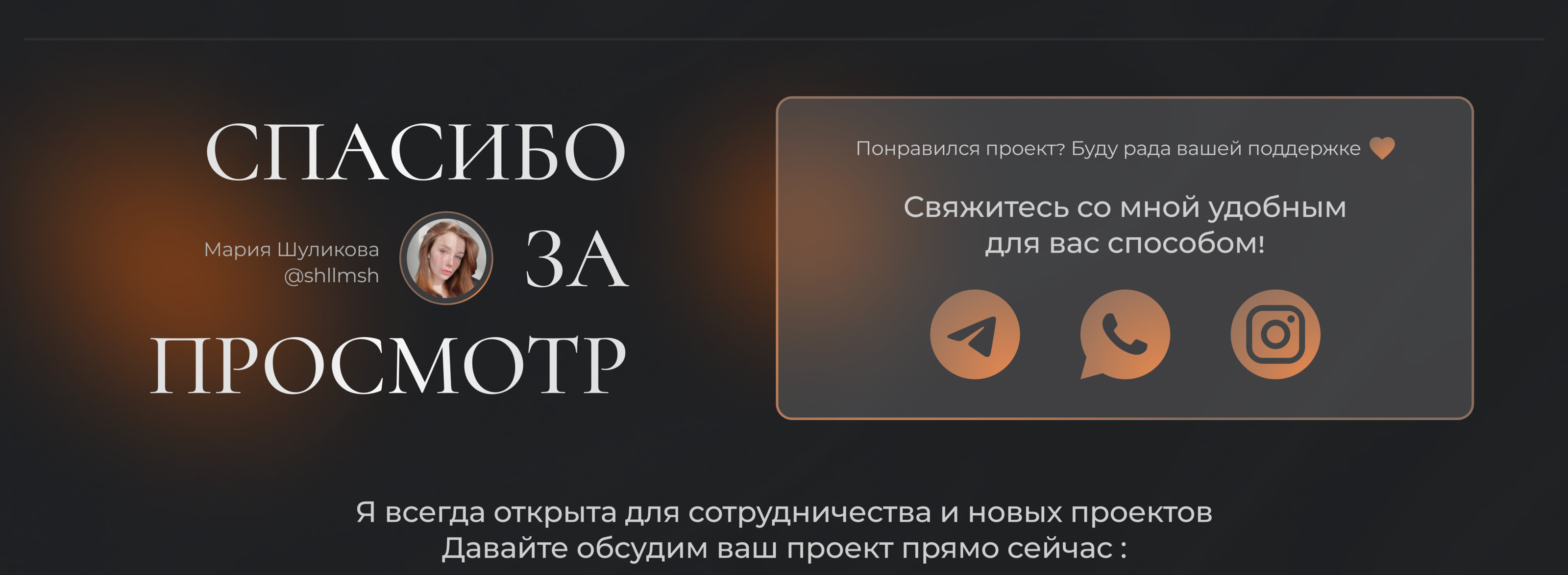 Лендинг для курса по макияжу | Landing Page for a course — Изображение №12 — Маркетинг, Интерфейсы на Dprofile