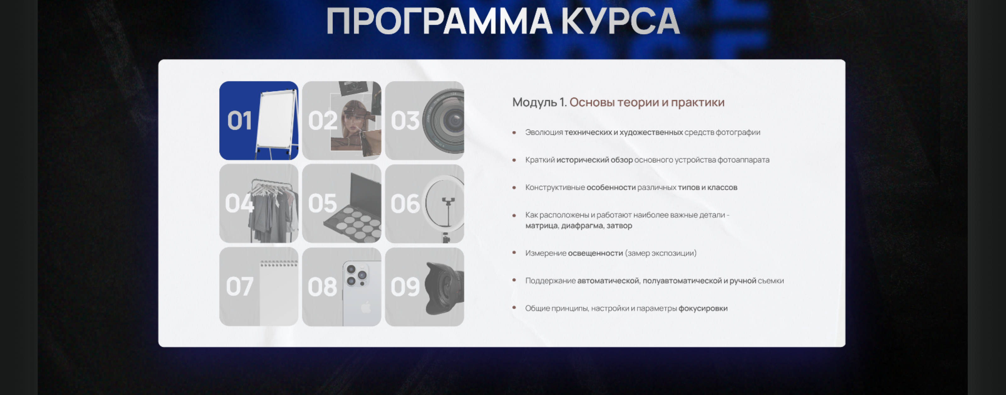 Сайт для курса по фотографии | Лендинг| Landing Page — Изображение №6 — Графика, Интерфейсы на Dprofile