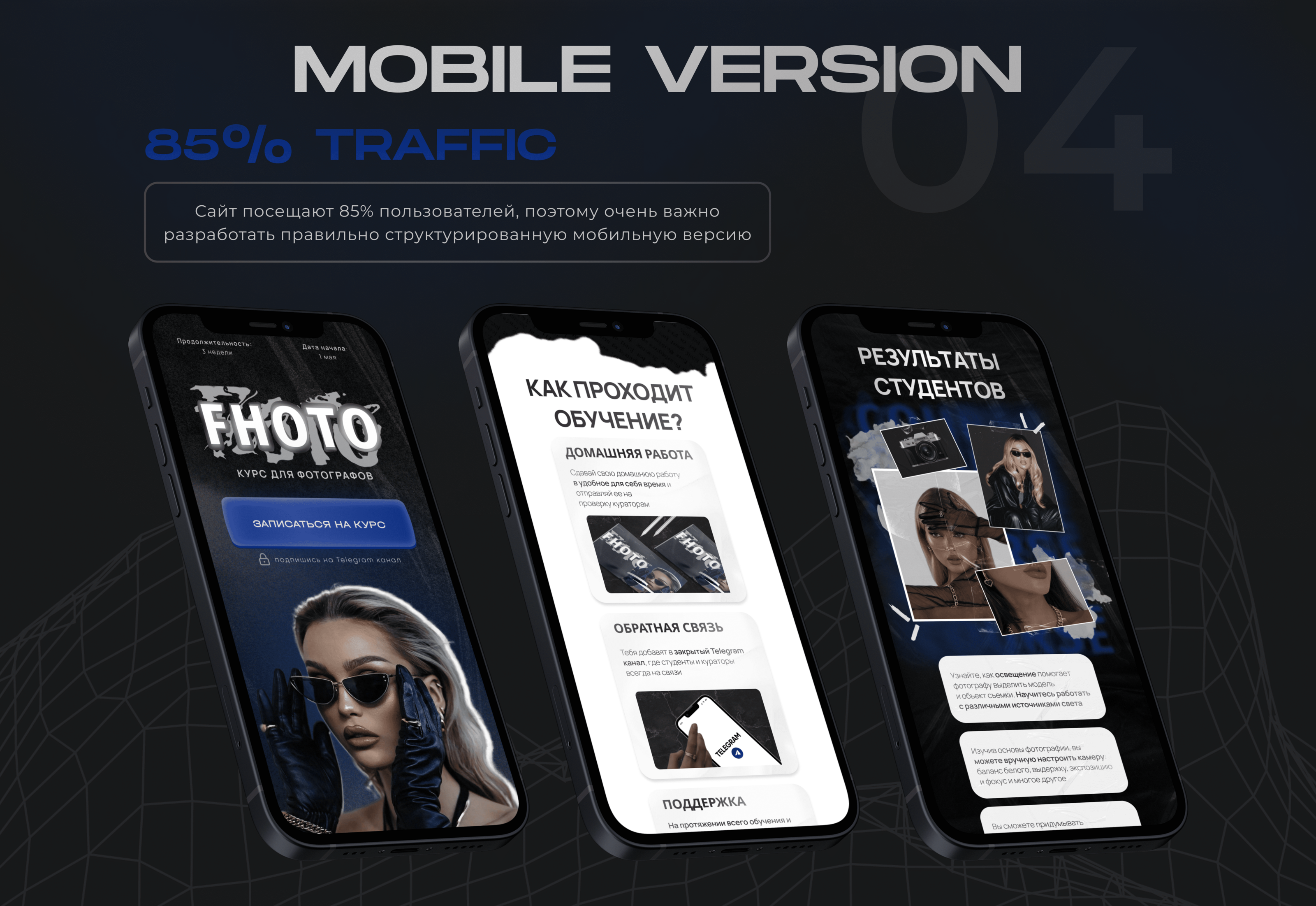 Сайт для курса по фотографии | Лендинг| Landing Page — Изображение №8 — Графика, Интерфейсы на Dprofile