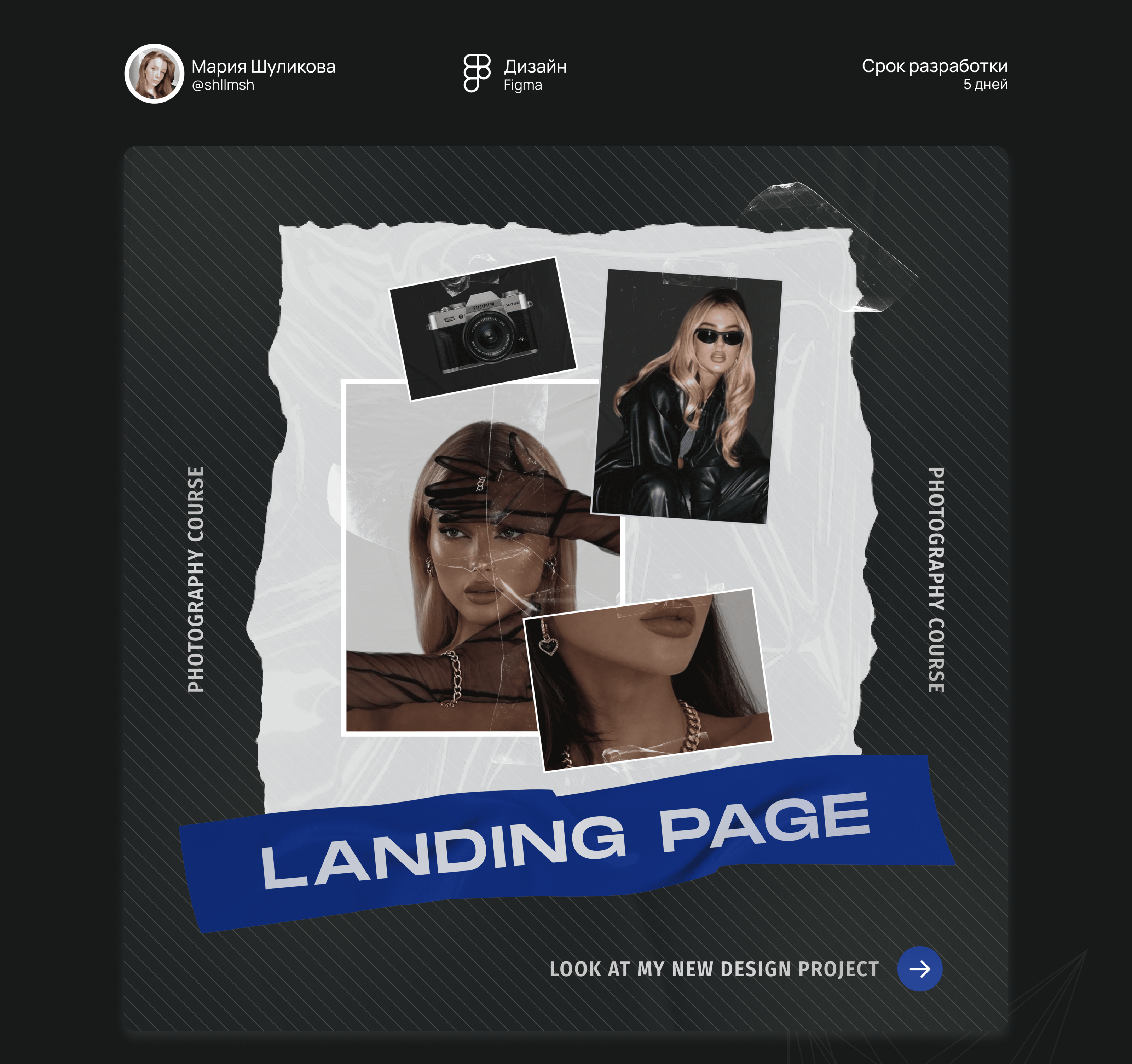 Сайт для курса по фотографии | Лендинг| Landing Page — Изображение №1 — Графика, Интерфейсы на Dprofile