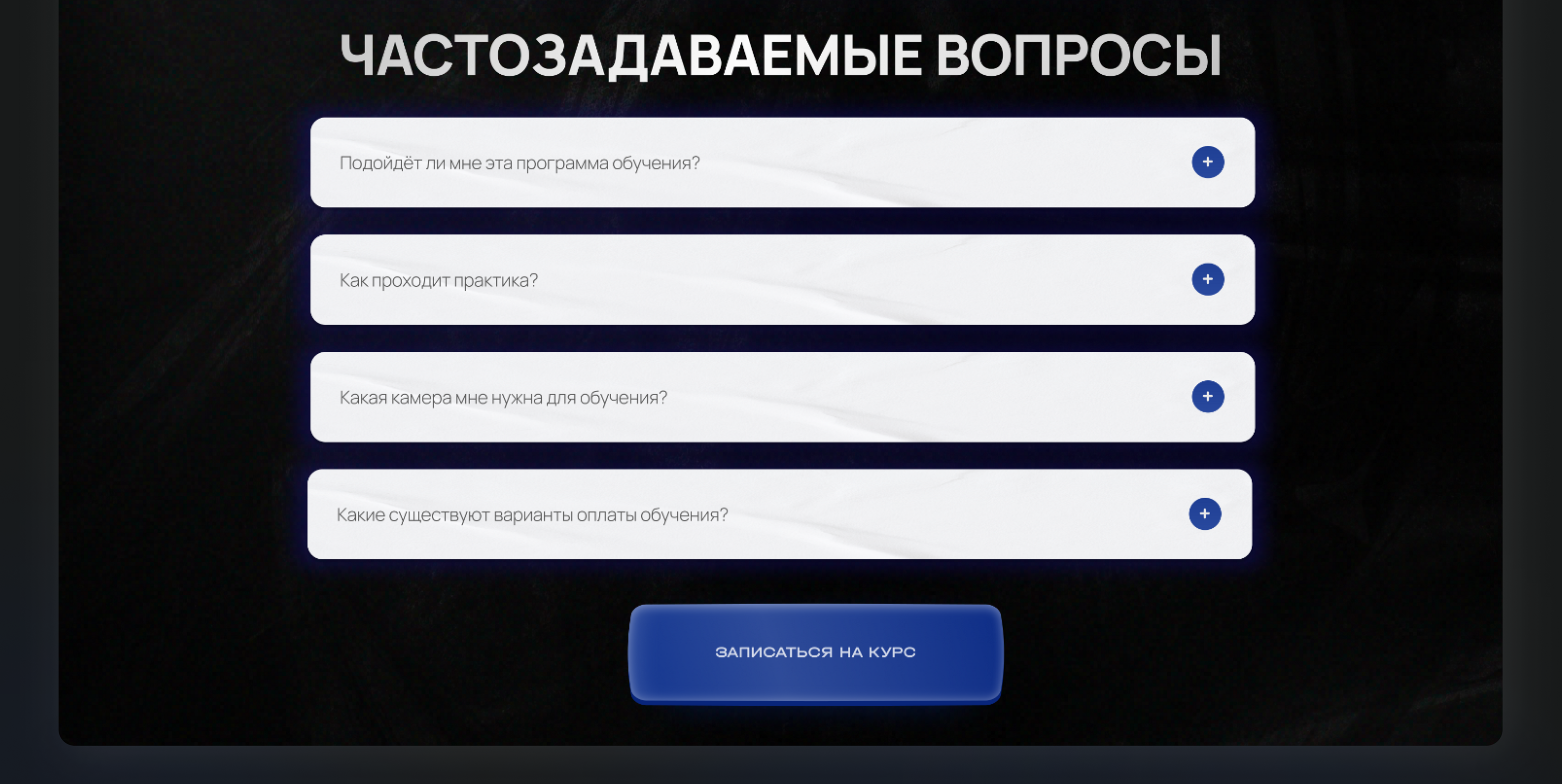 Сайт для курса по фотографии | Лендинг| Landing Page — Изображение №7 — Графика, Интерфейсы на Dprofile