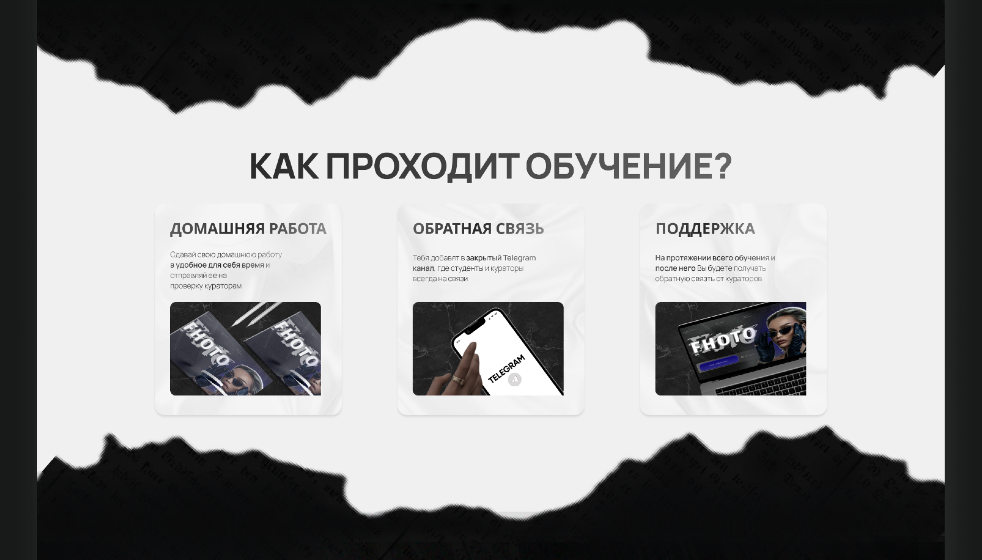 Сайт для курса по фотографии | Лендинг| Landing Page — Изображение №4 — Графика, Интерфейсы на Dprofile