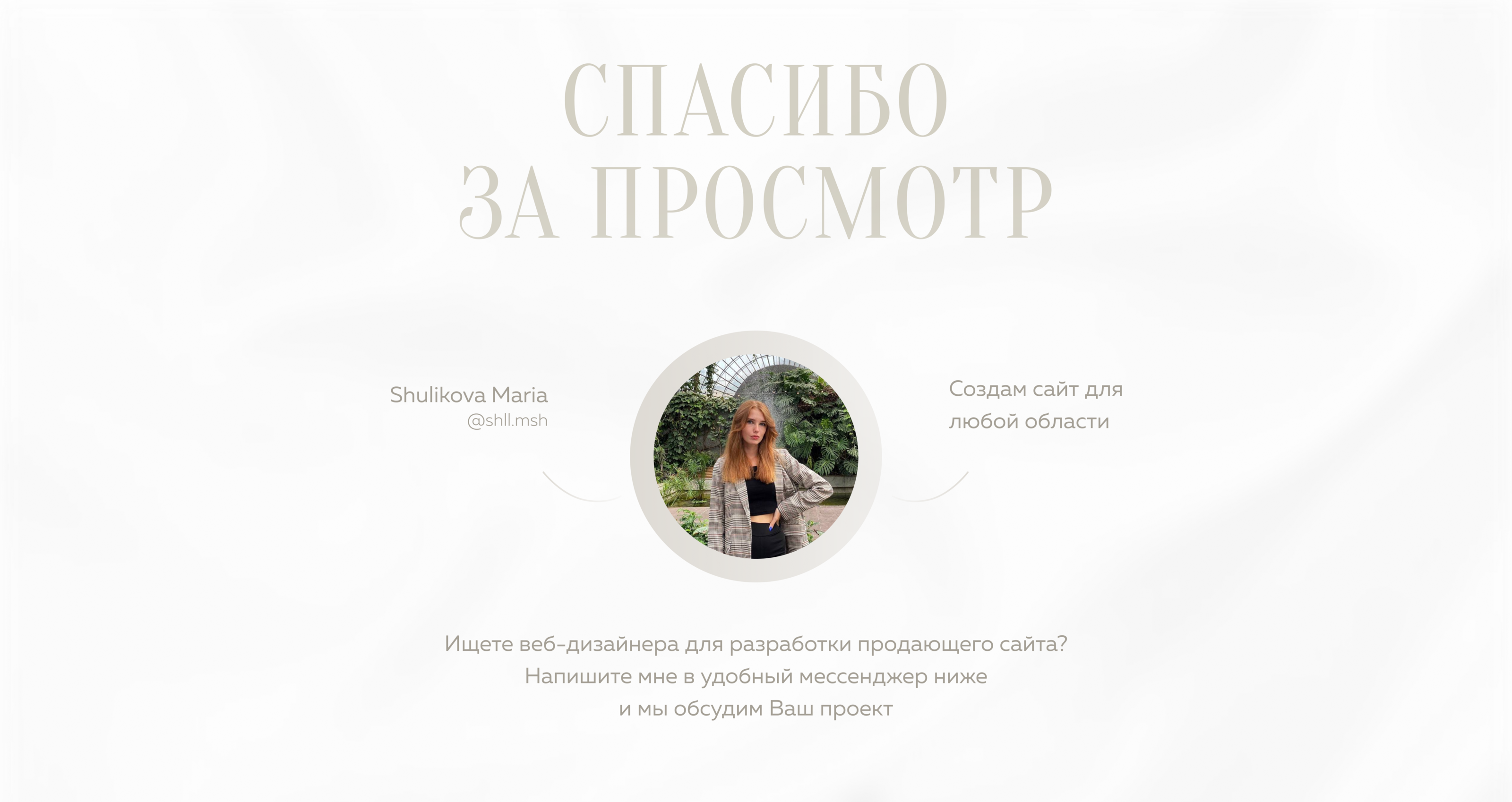 Лендинг для курса по шитью | Сайт | Landing Page — Изображение №8 — Графика, Интерфейсы на Dprofile