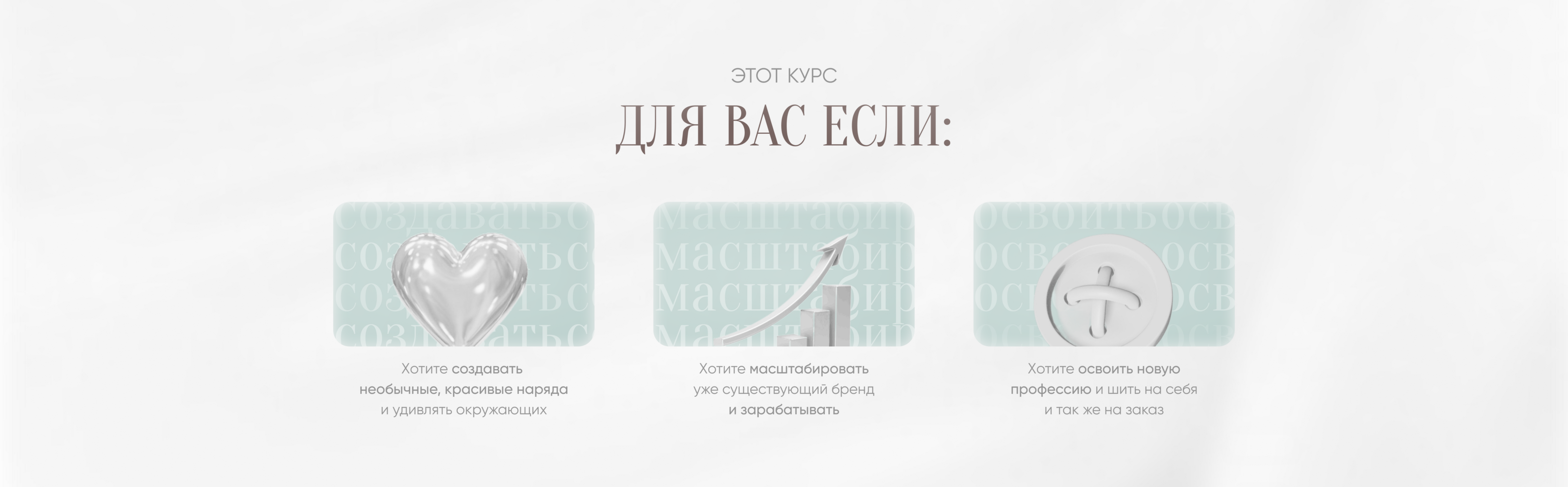 Лендинг для курса по шитью | Сайт | Landing Page — Изображение №3 — Графика, Интерфейсы на Dprofile