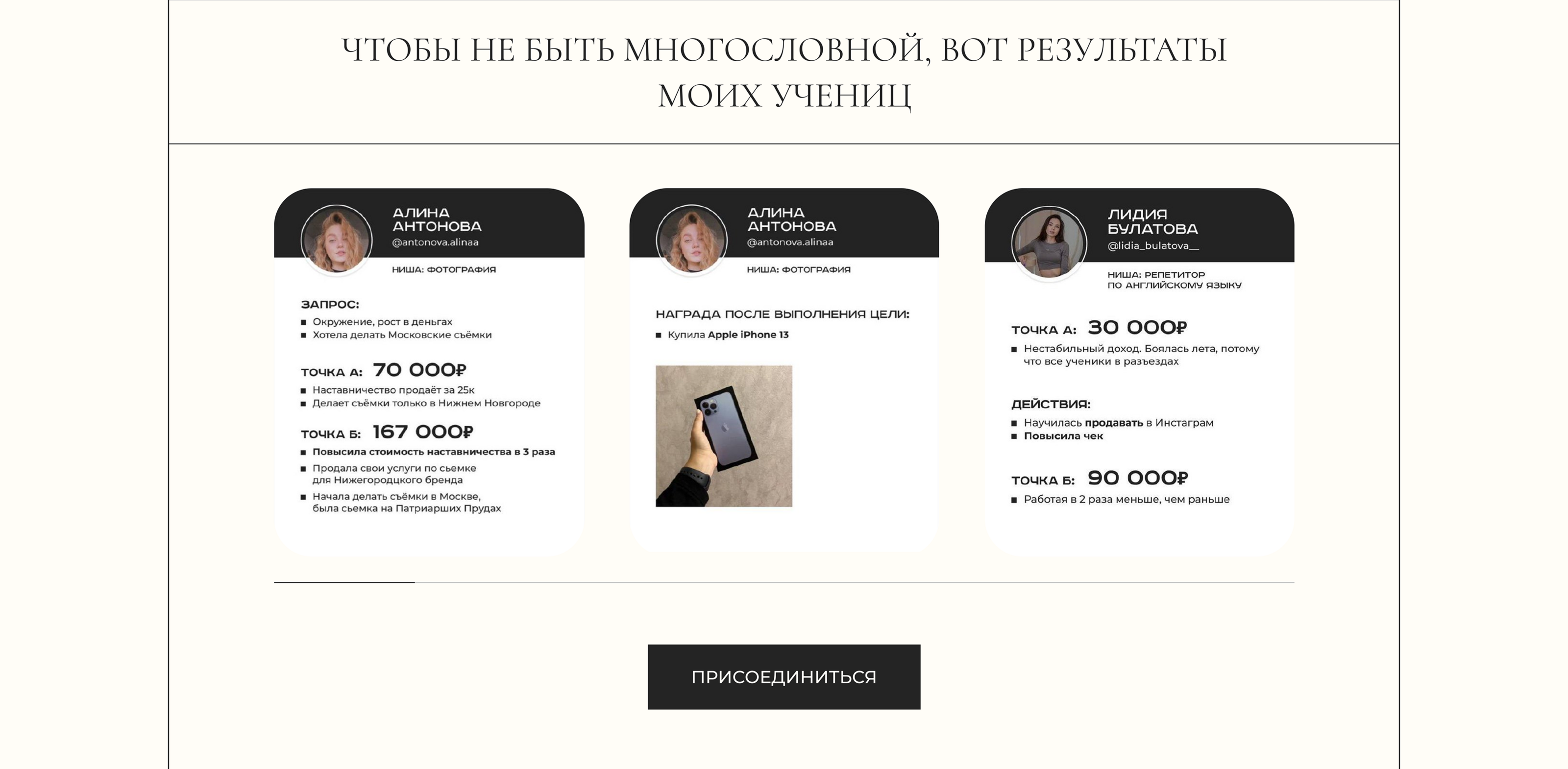 Landing Page для запуска курса — Изображение №8 — Брендинг, Интерфейсы на Dprofile